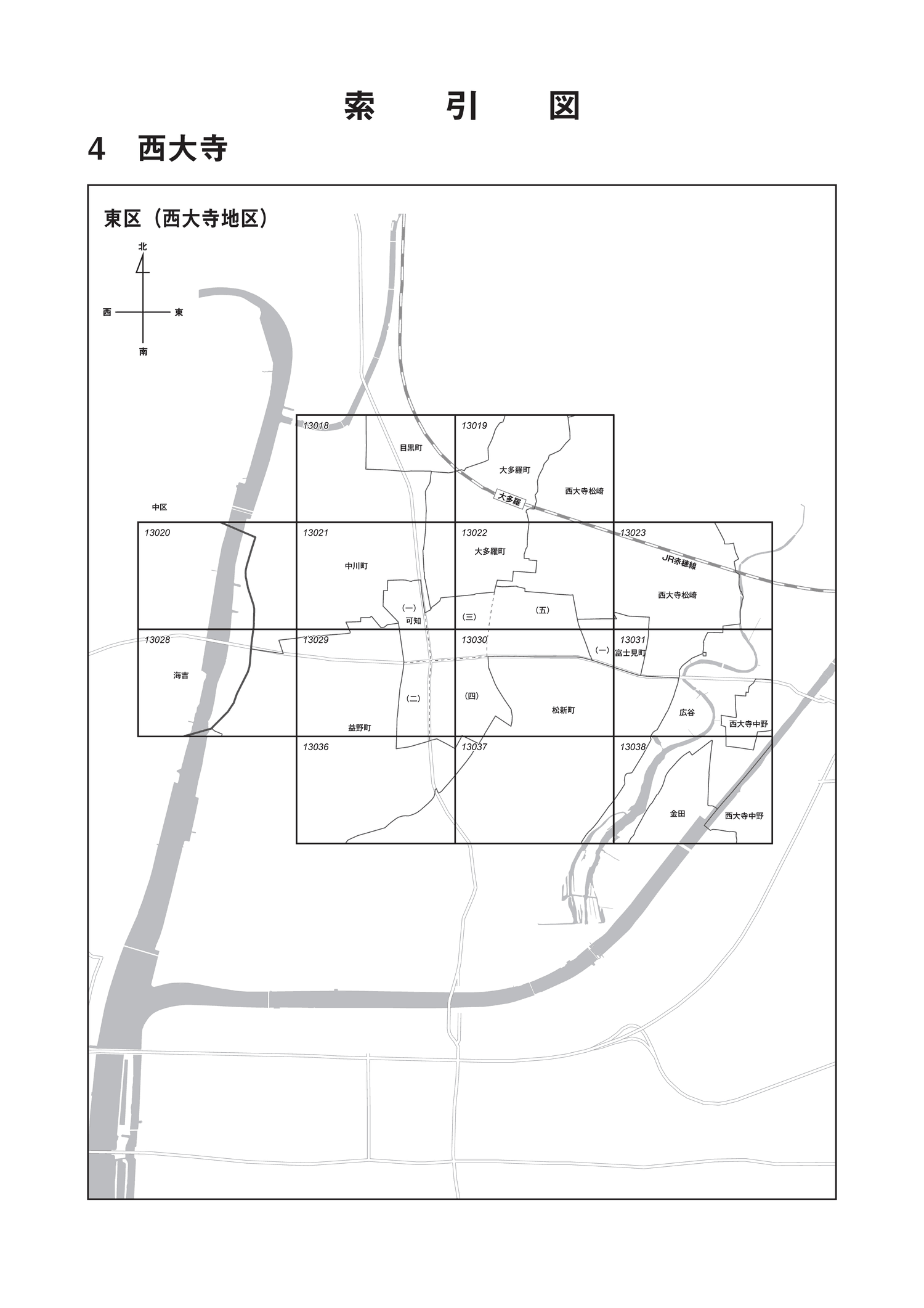 東区