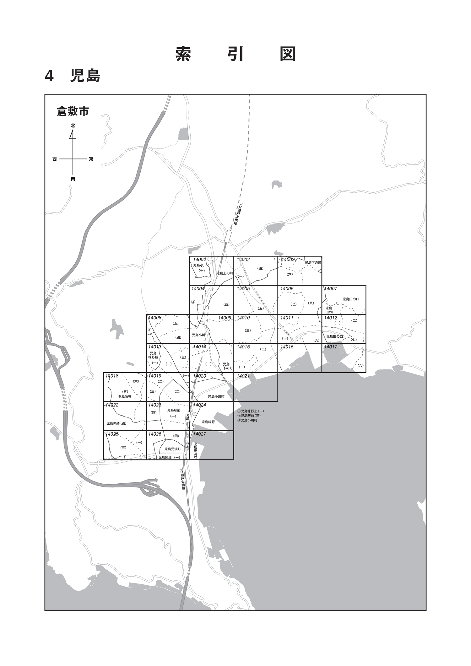 倉敷市