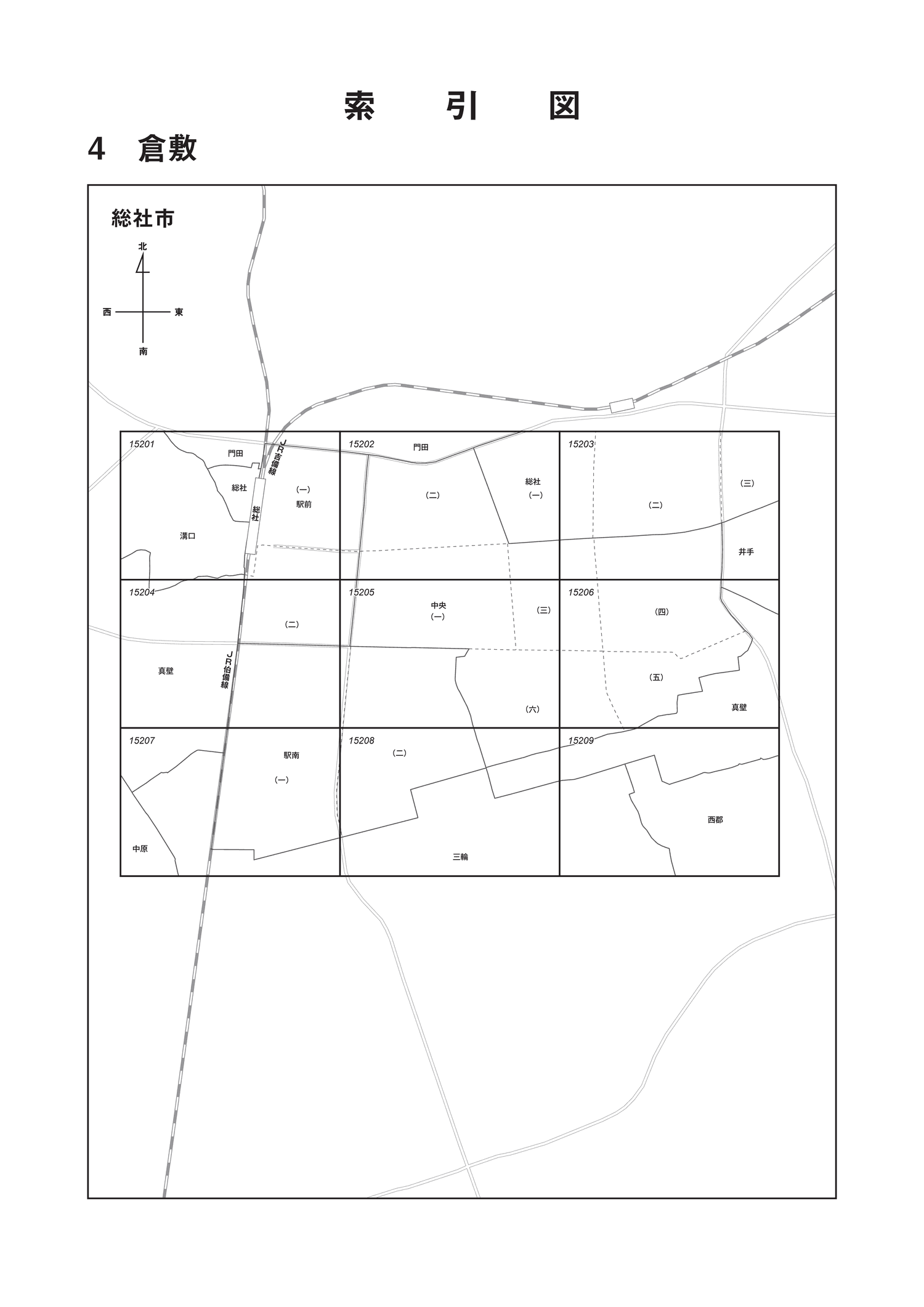 総社市