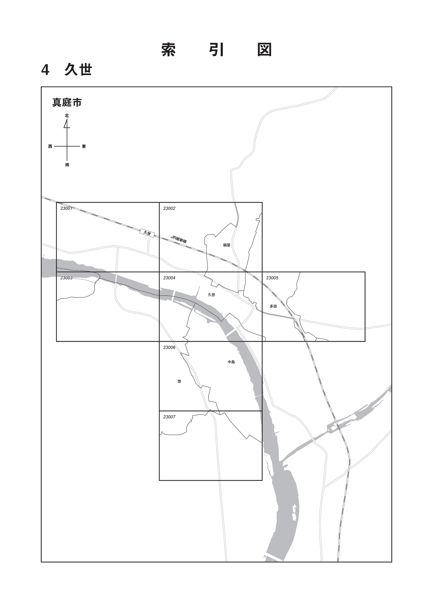真庭市