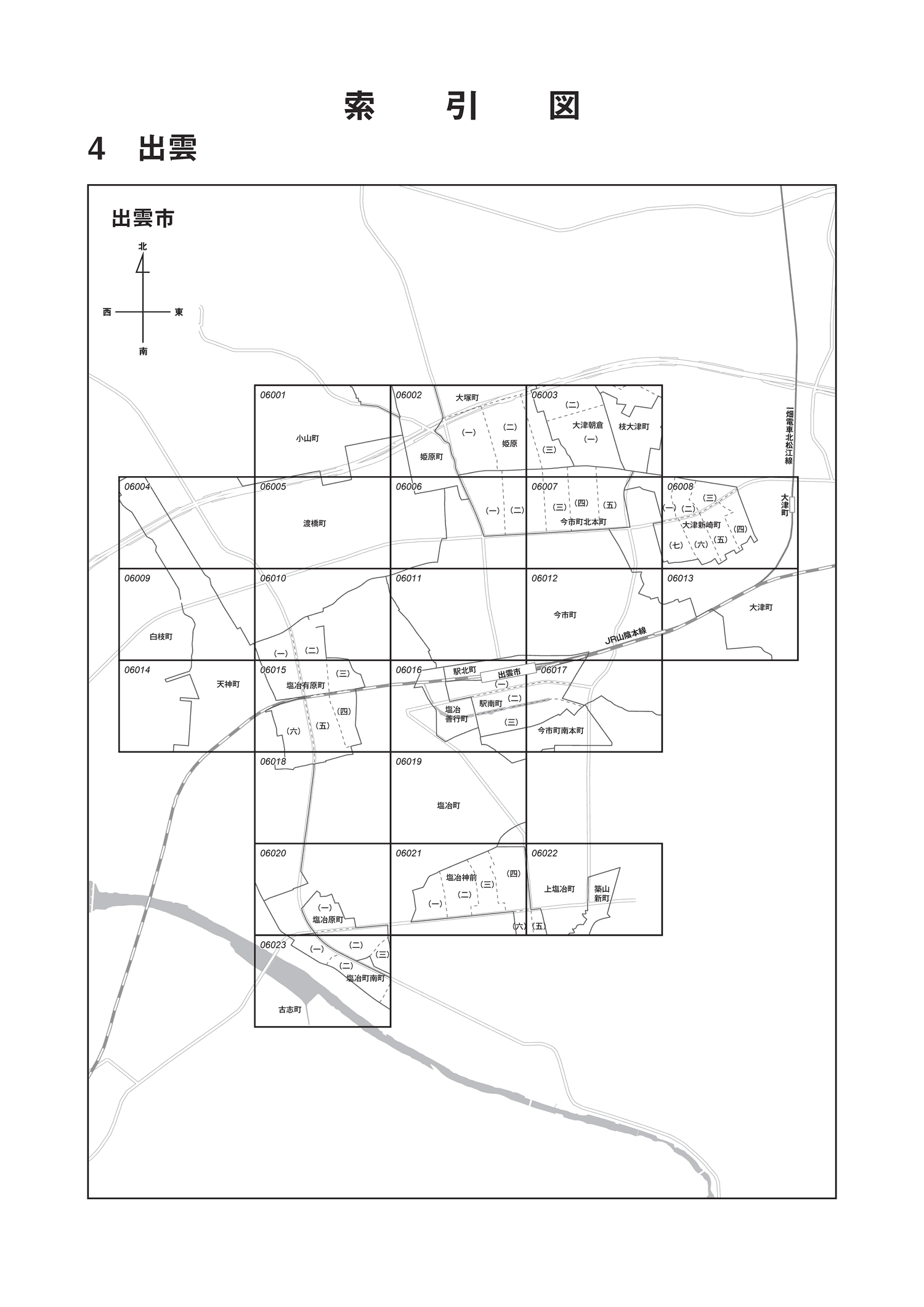 出雲市