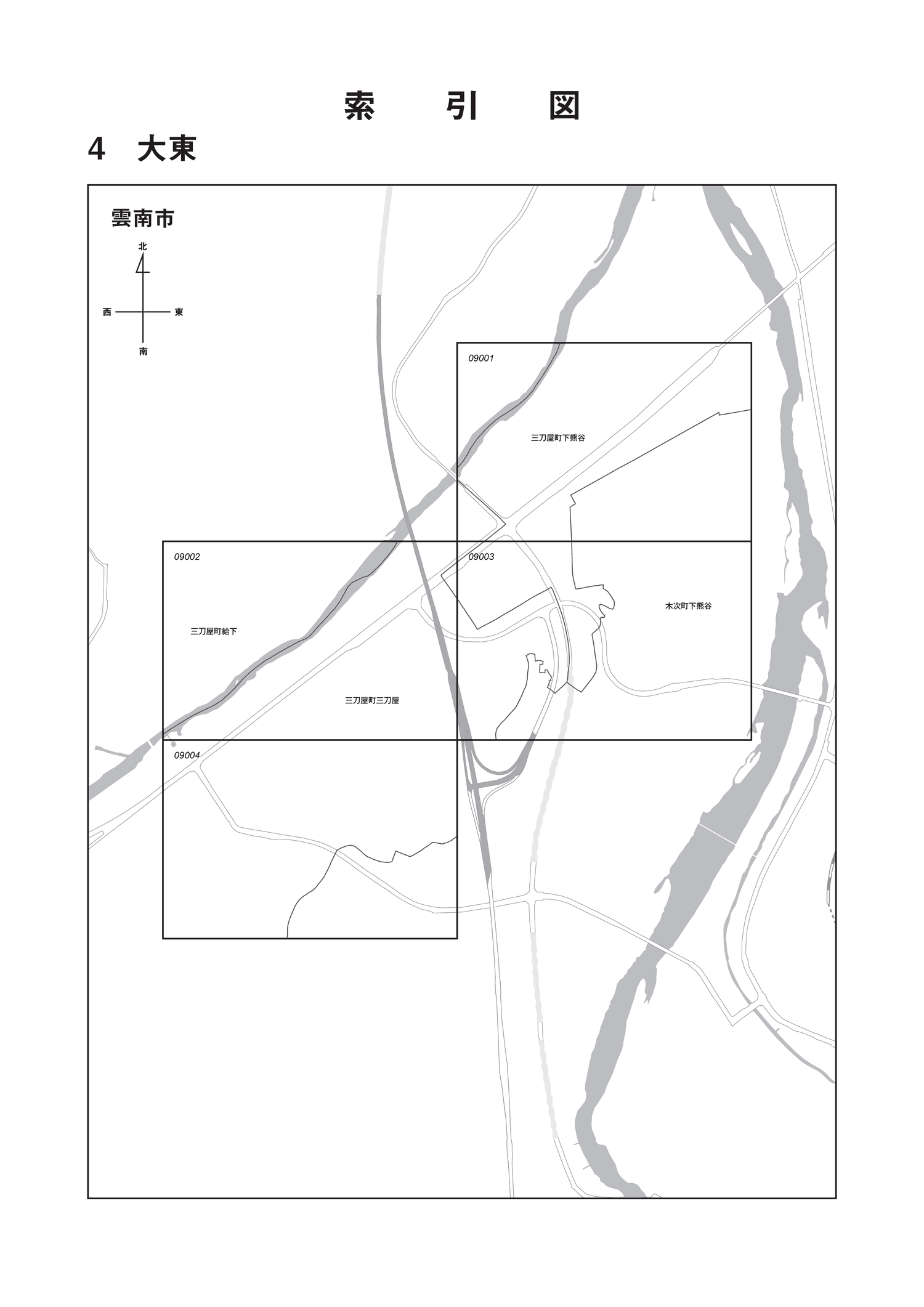 雲南市