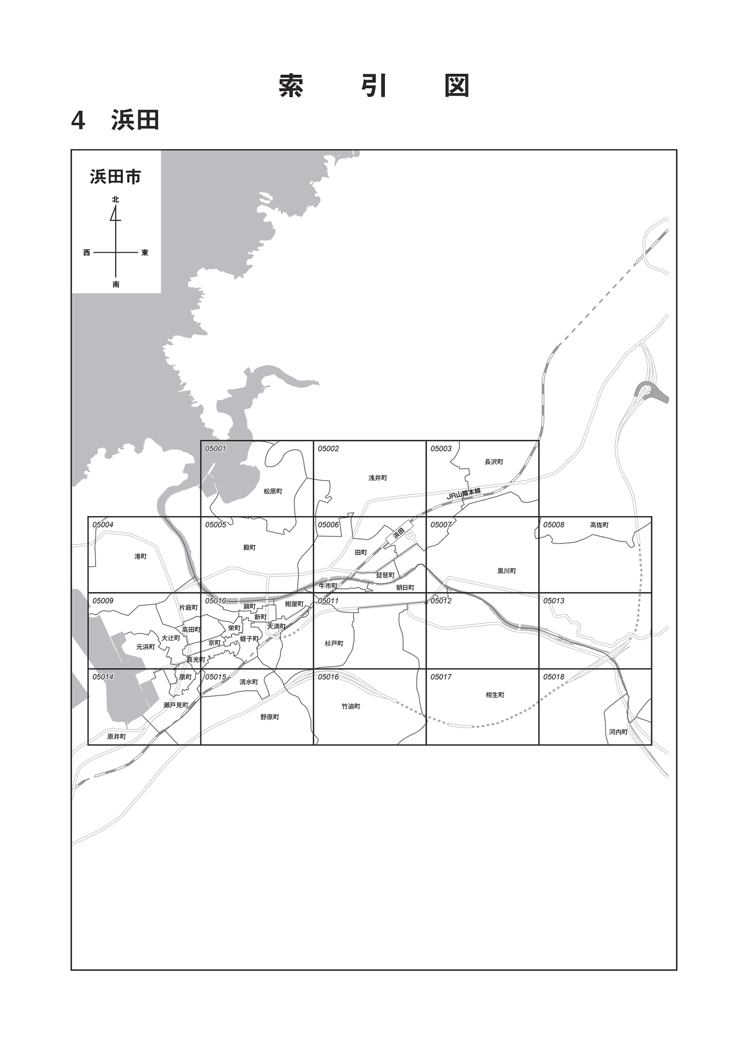 浜田市