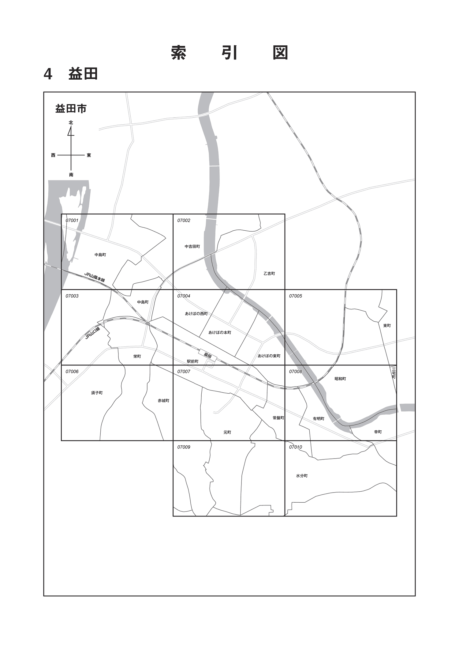 益田市