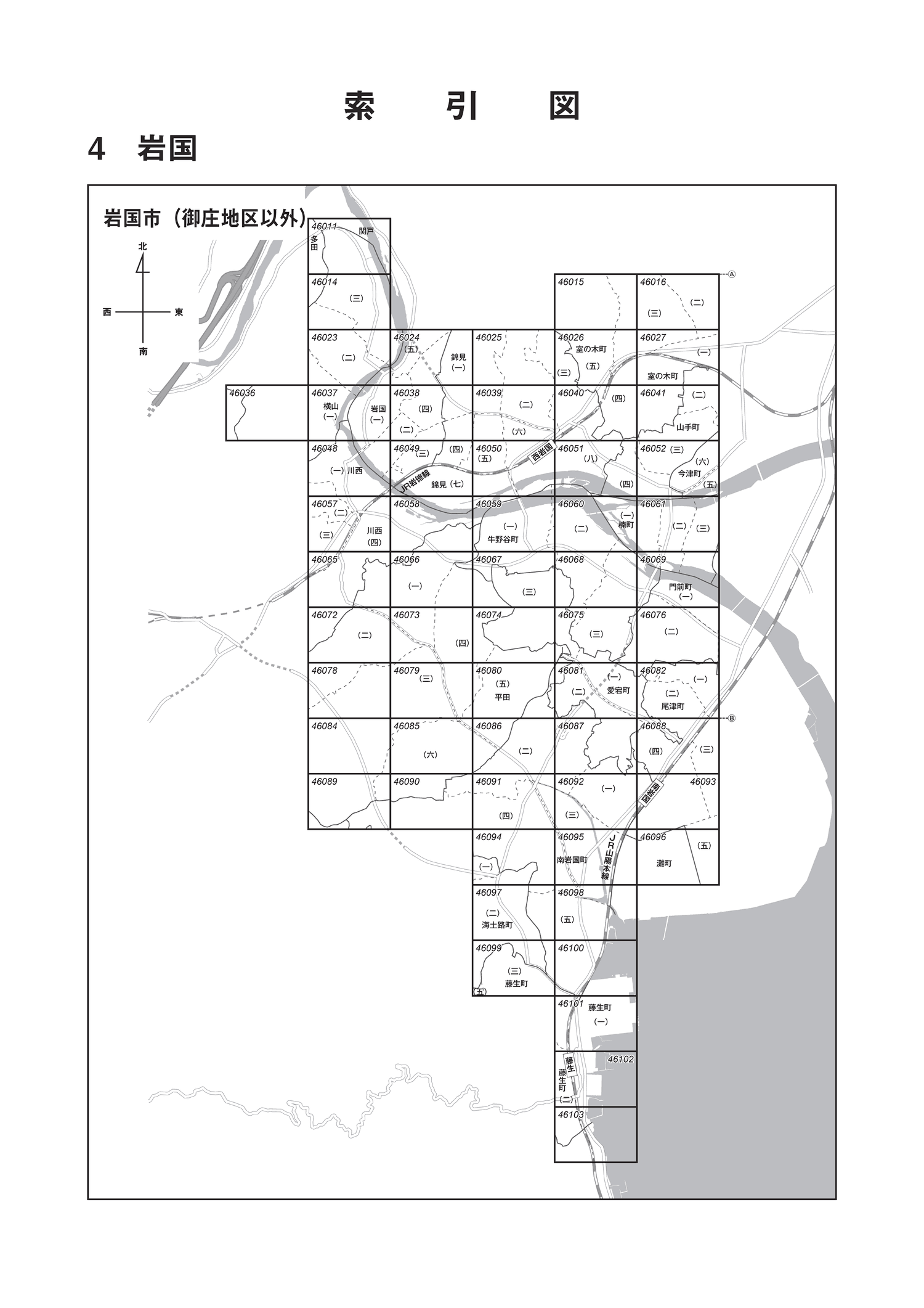 岩国市