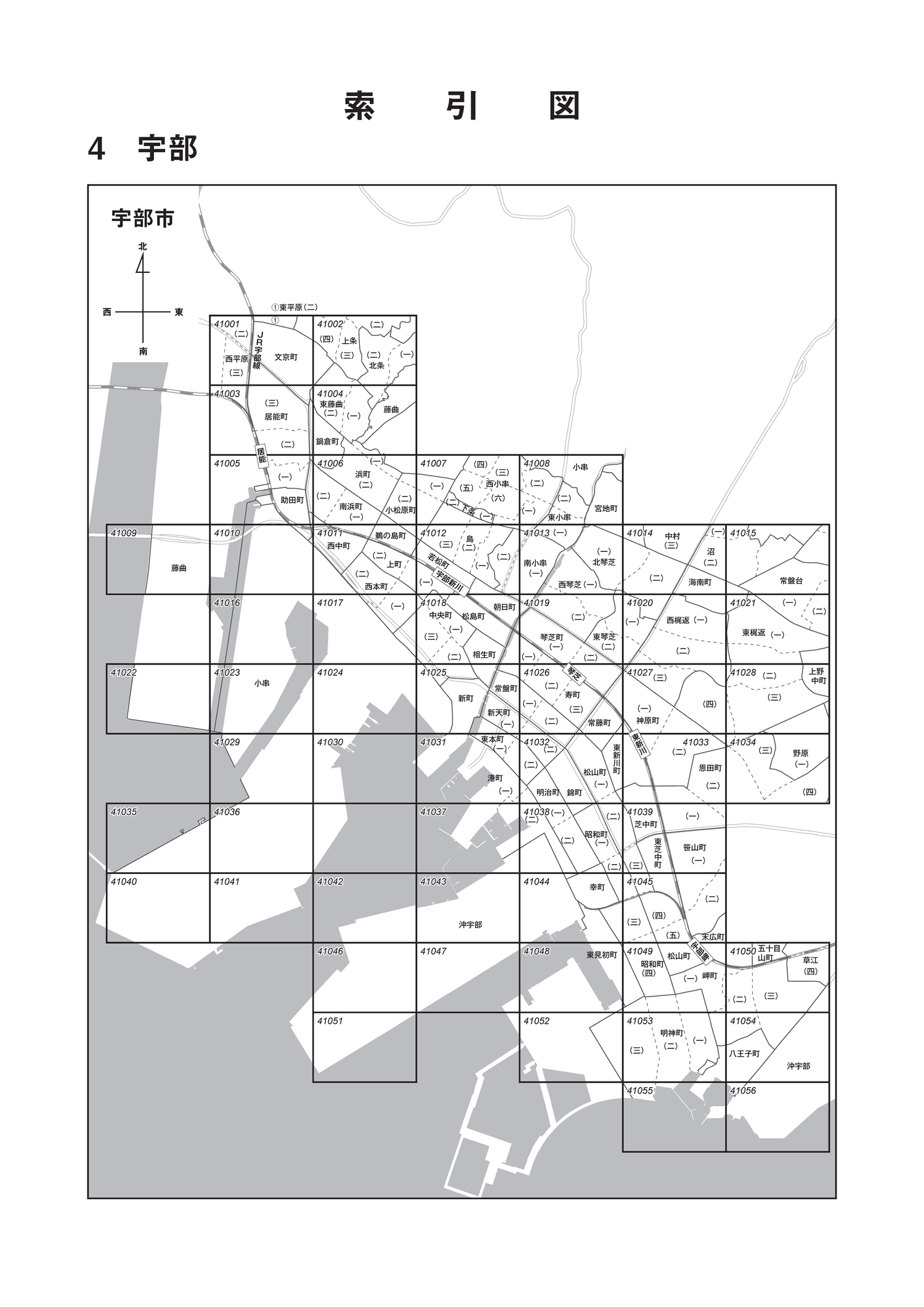 宇部市