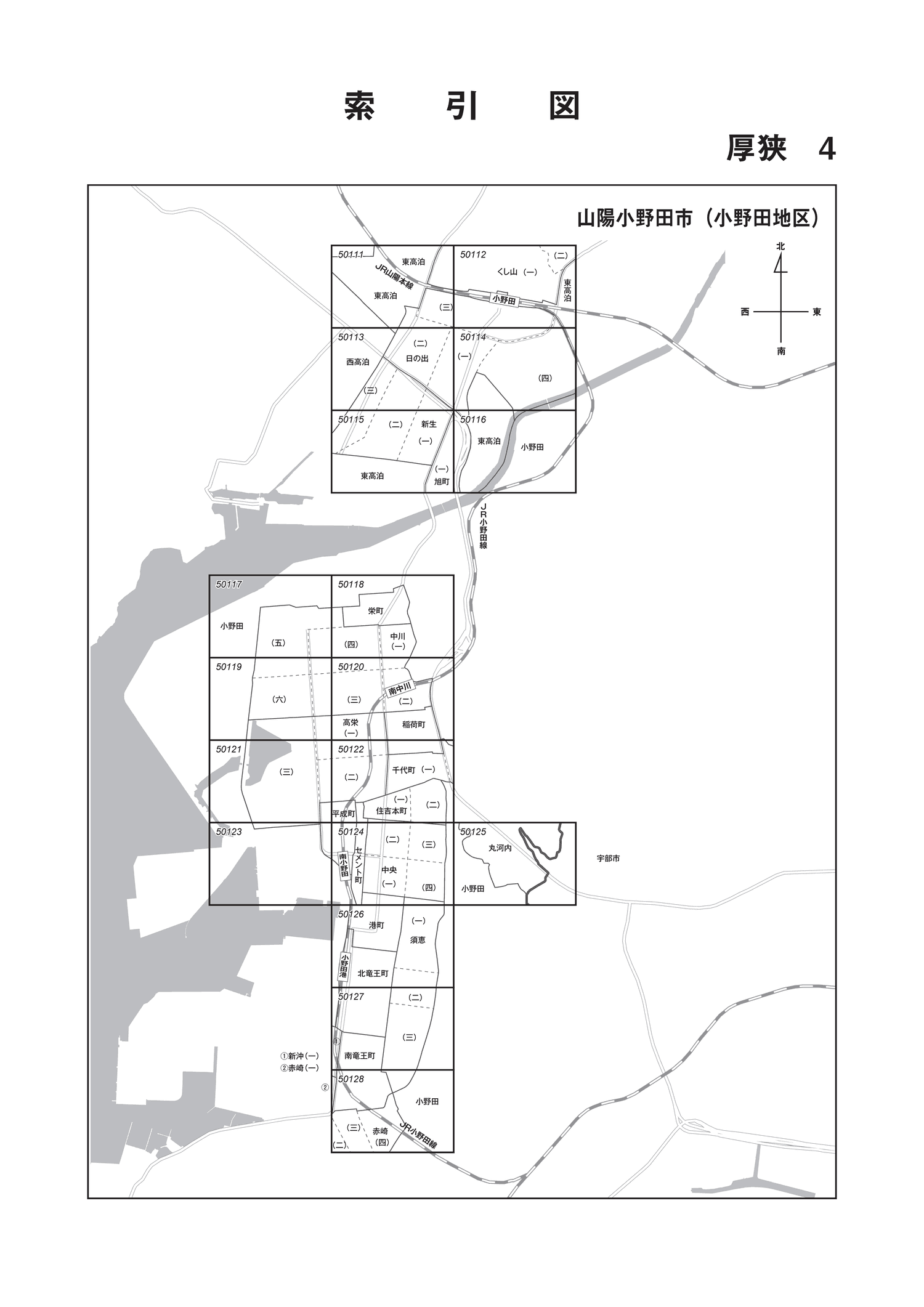 山陽小野田市