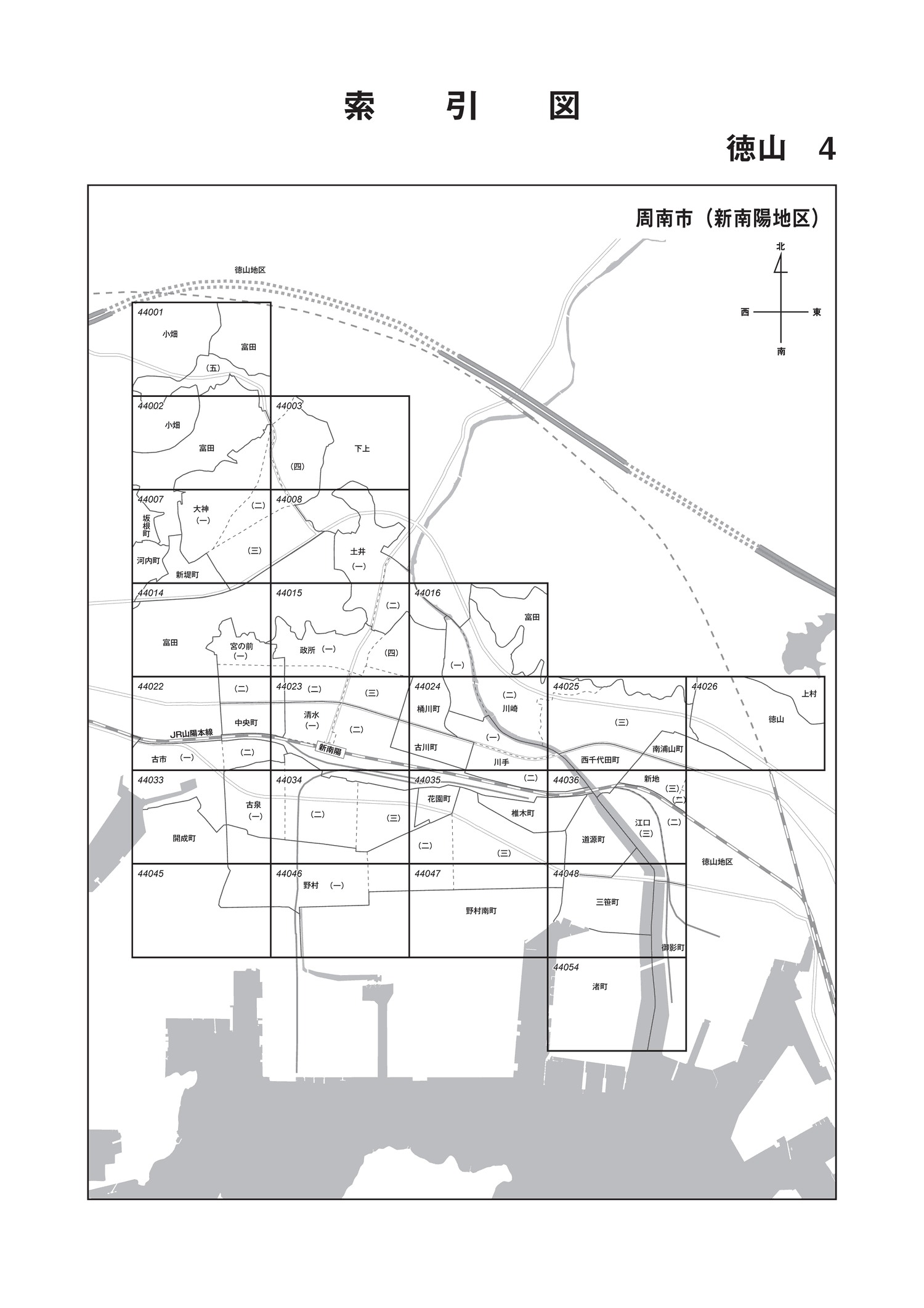 周南市