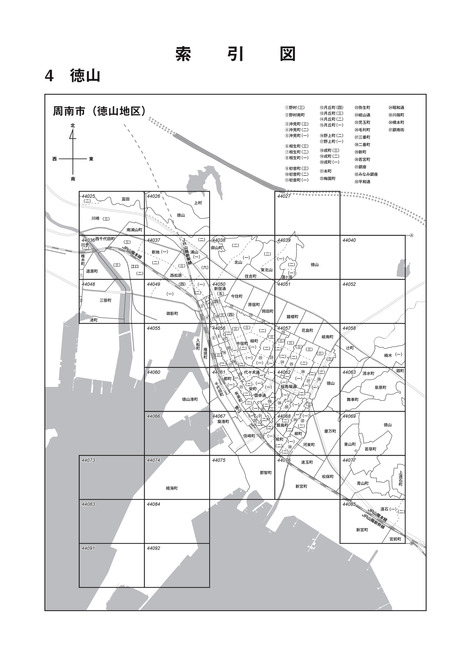 周南市