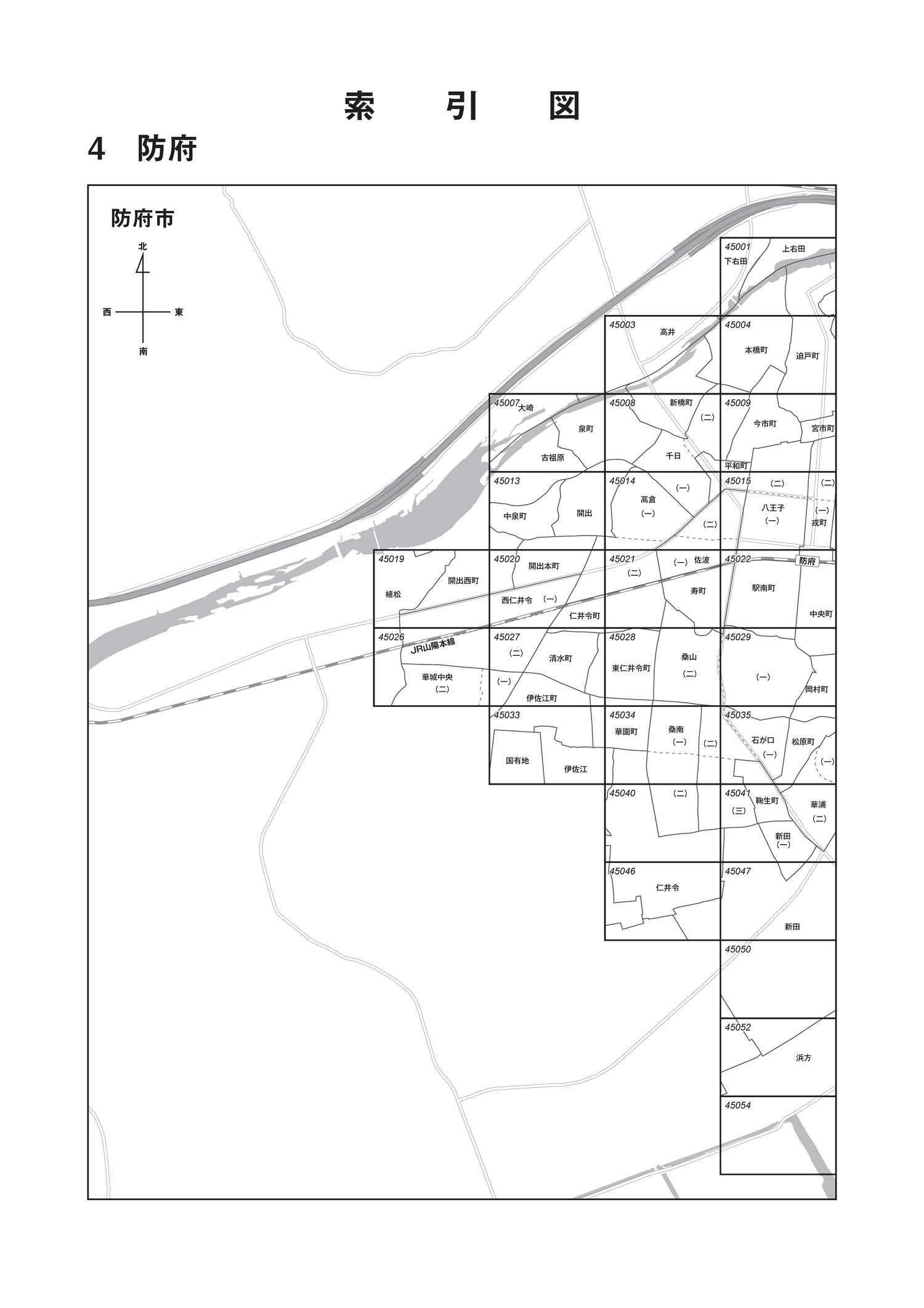 防府市