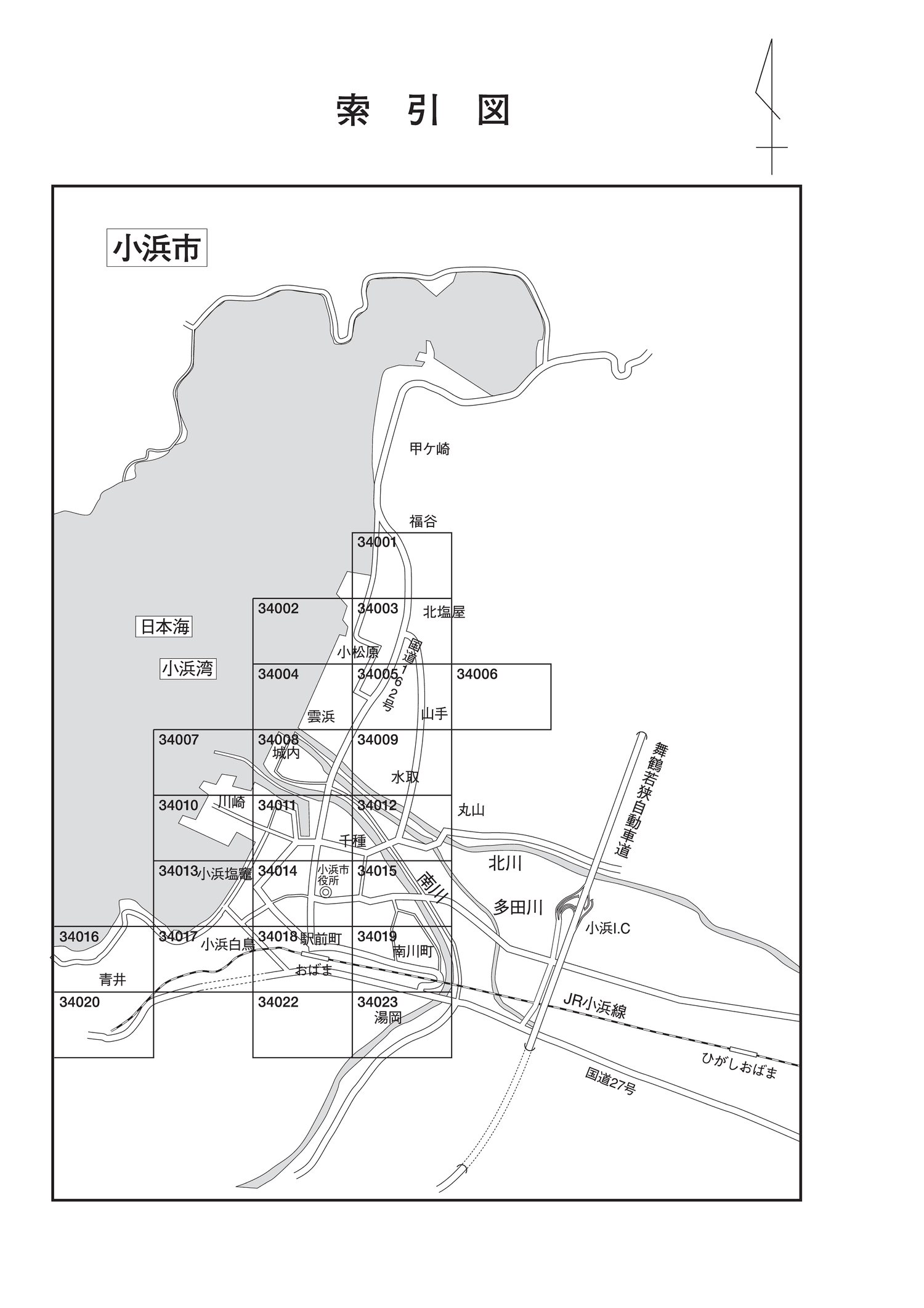小浜市