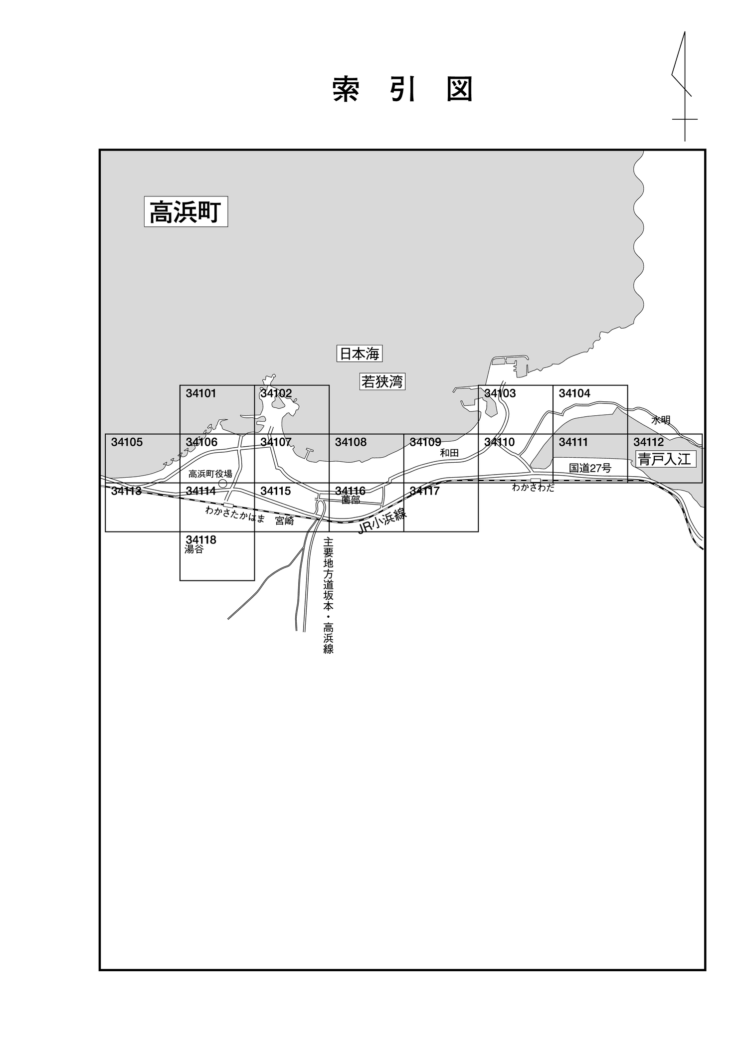 高浜町