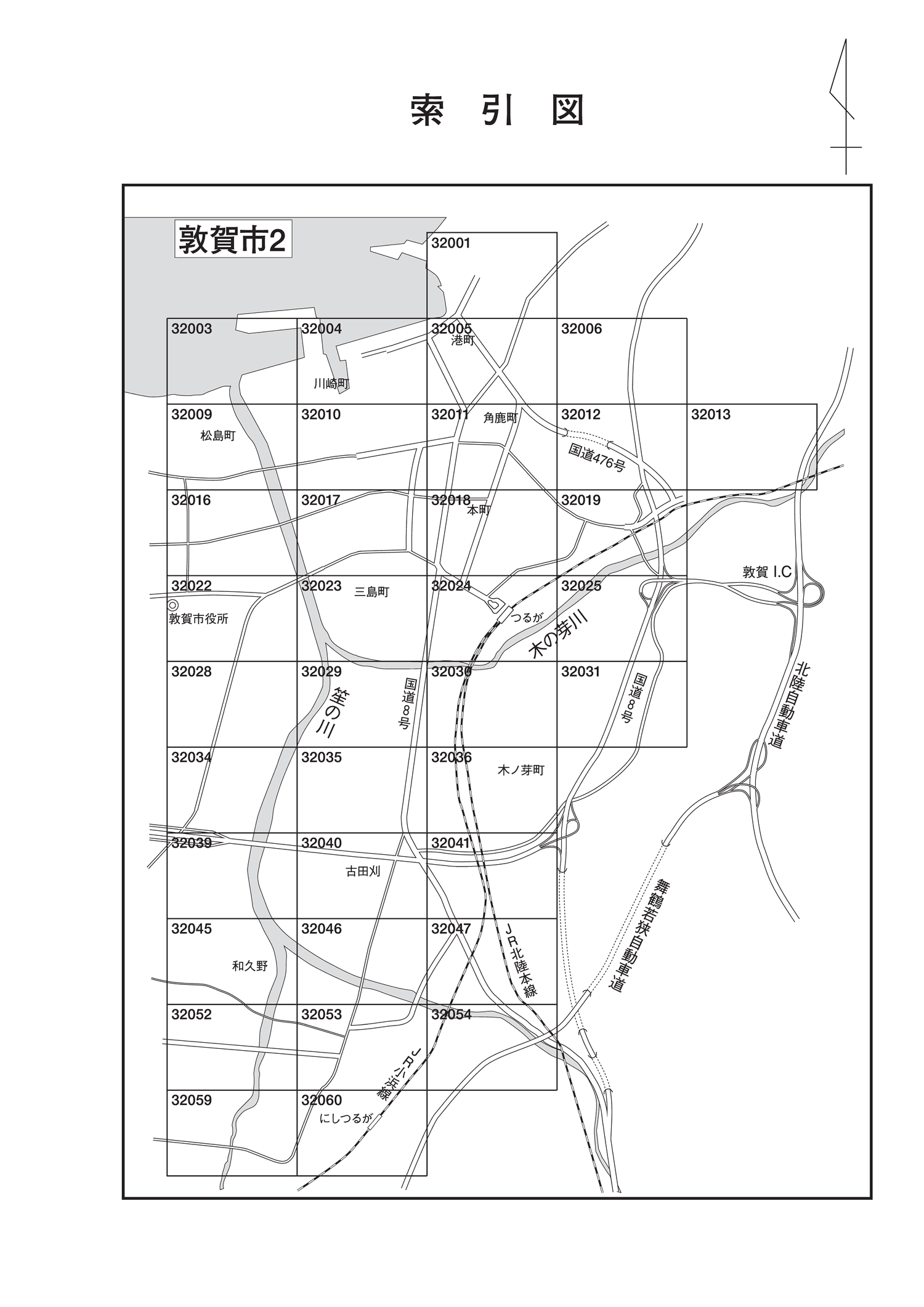 敦賀市