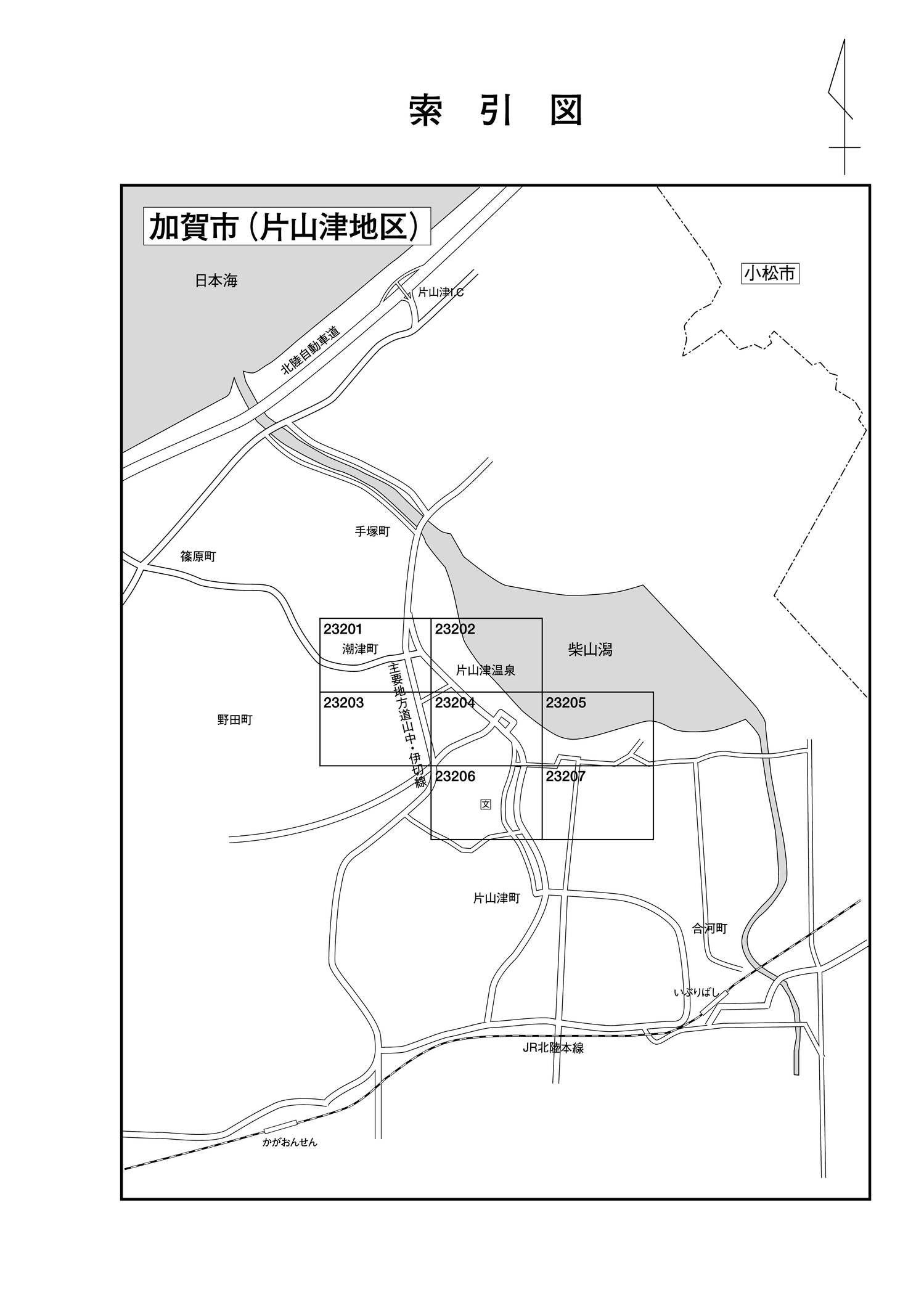 加賀市