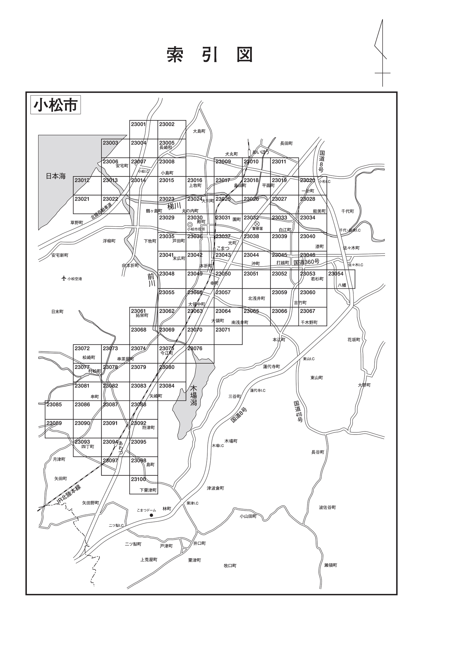 小松市
