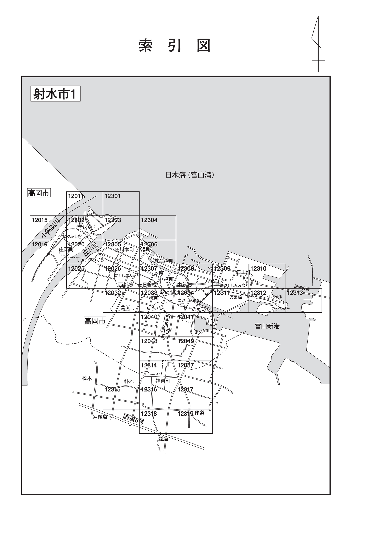 射水市