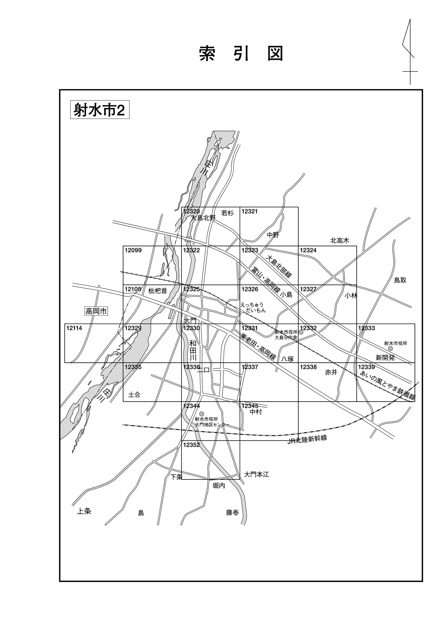 射水市