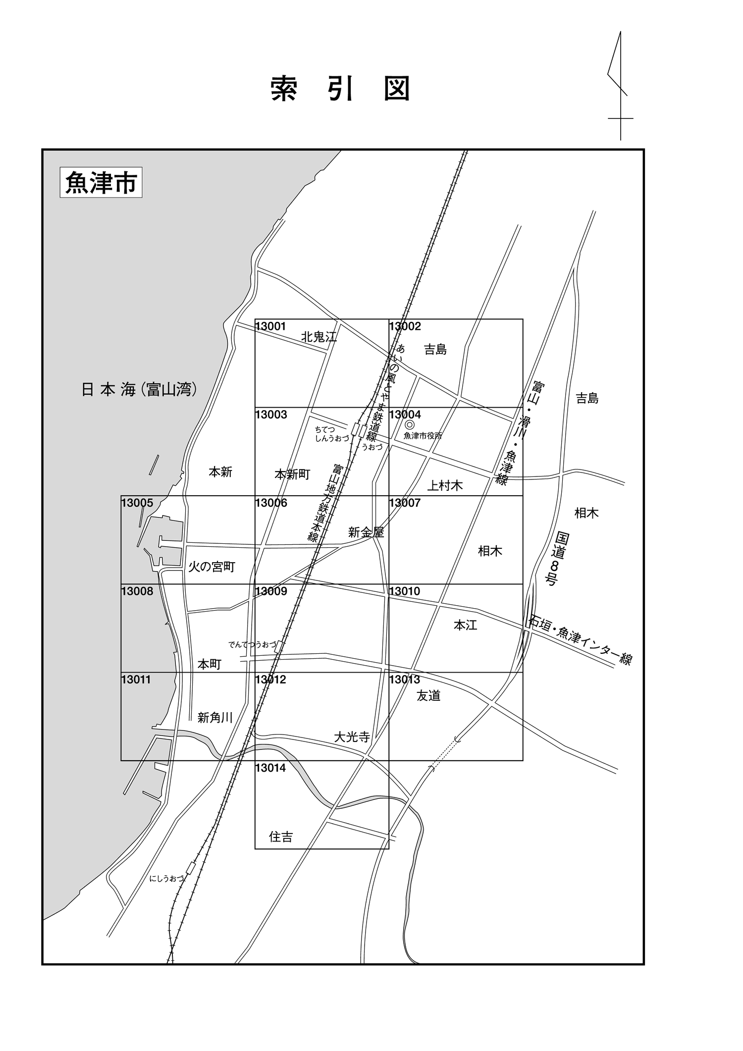 魚津市