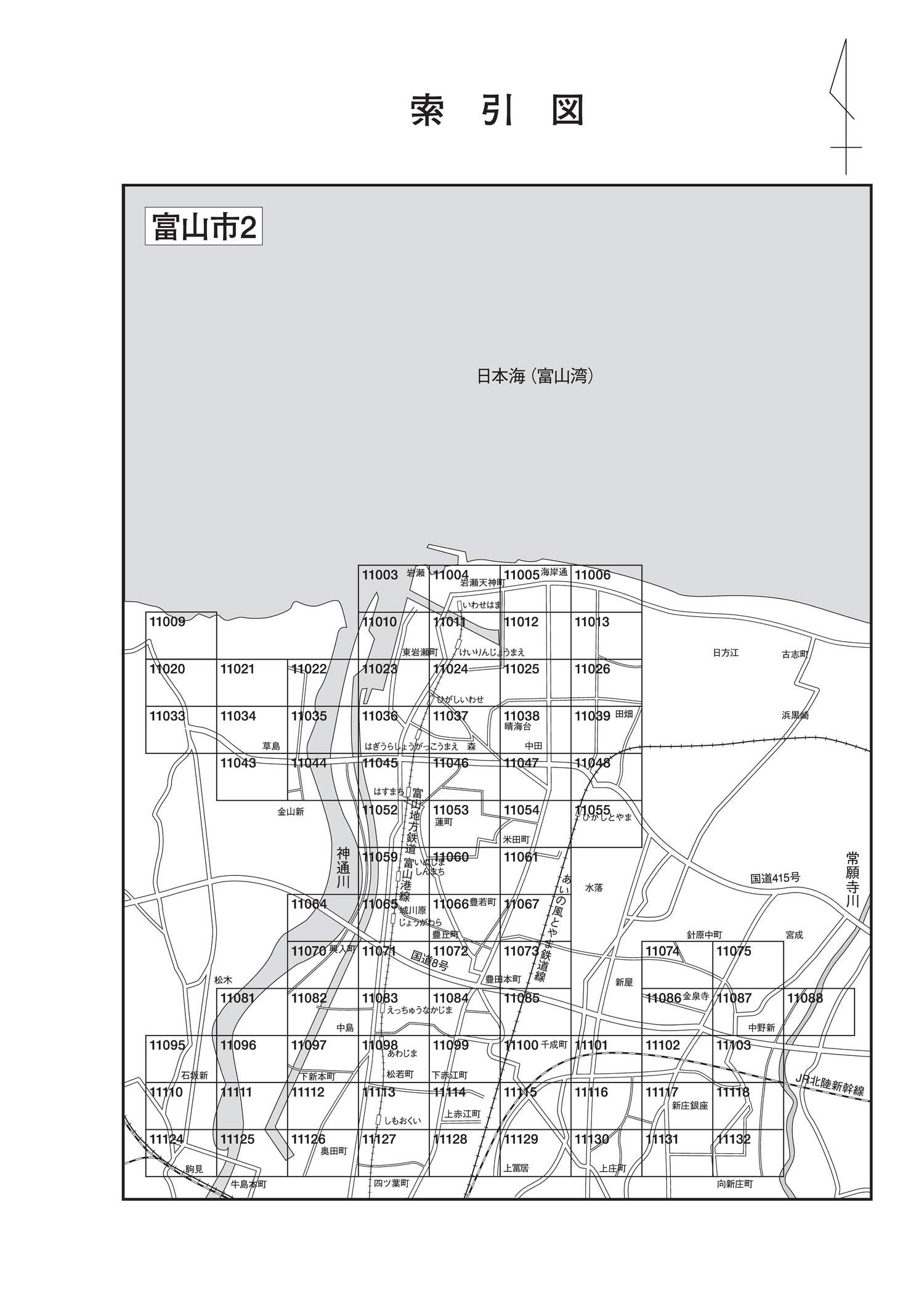 富山市