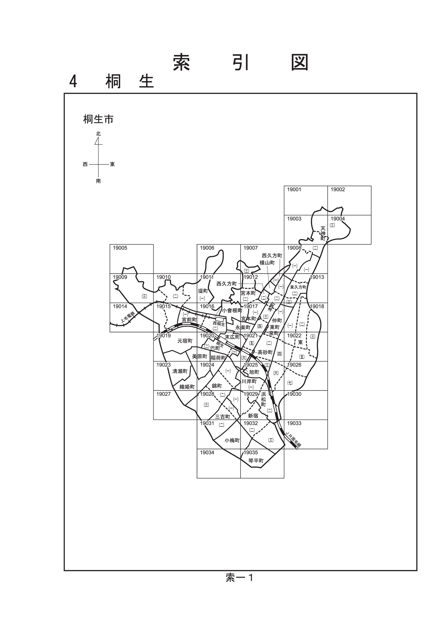 桐生市