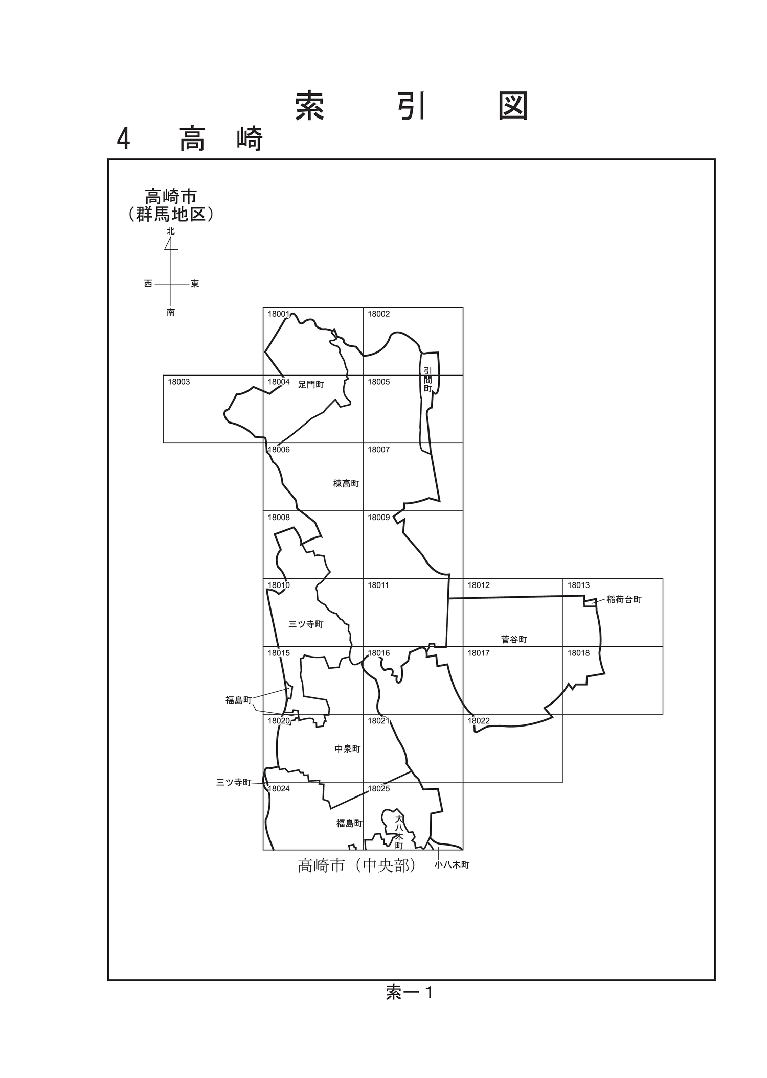 高崎市