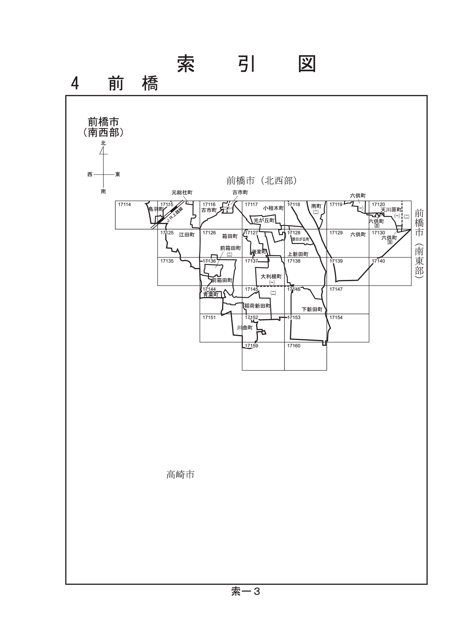 前橋市