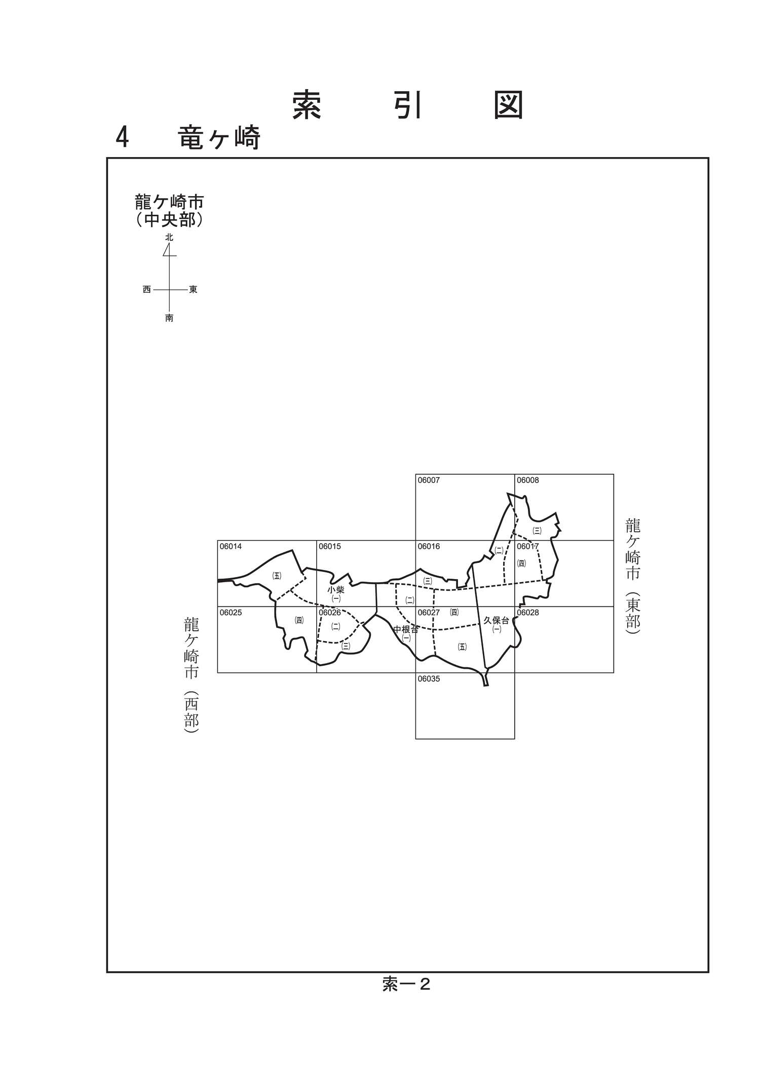 龍ケ崎市