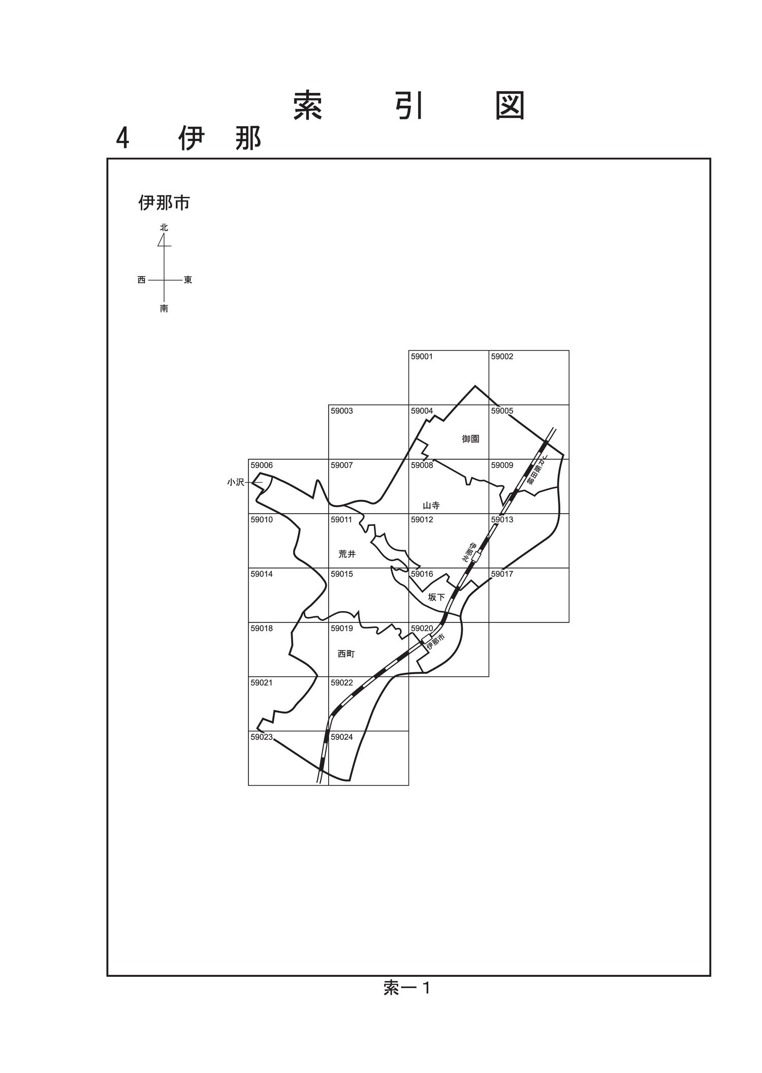 伊那市