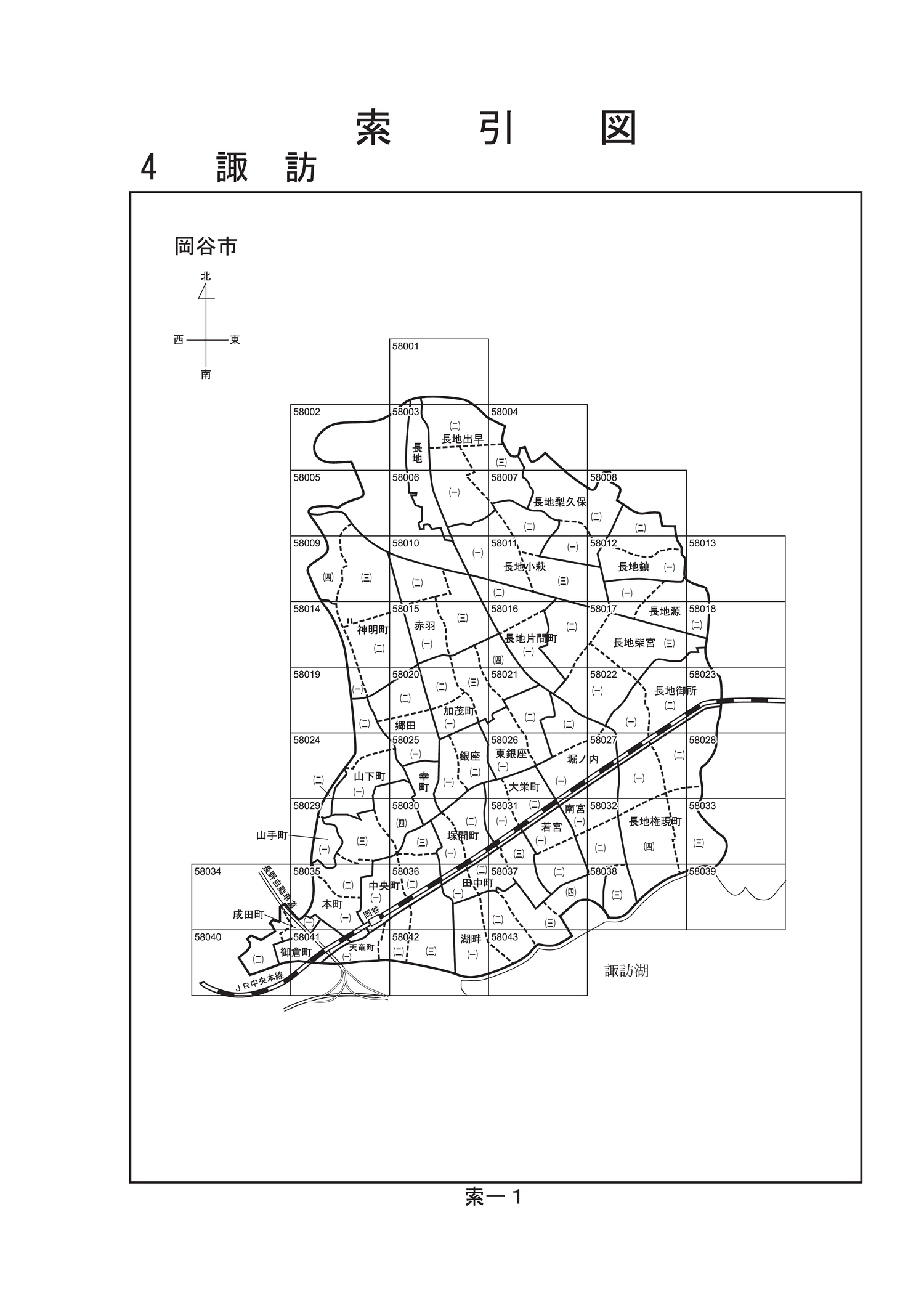 岡谷市