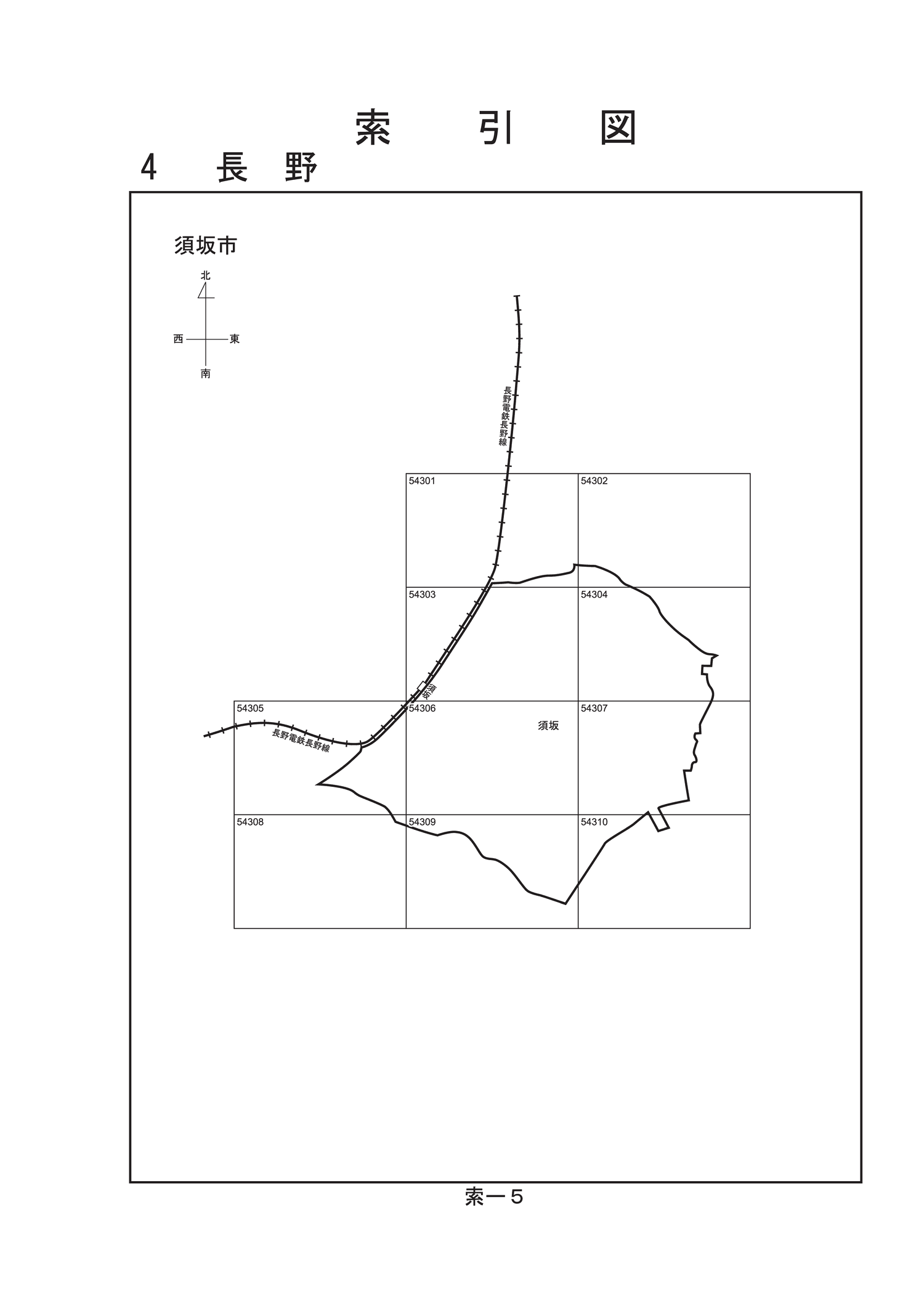 須坂市