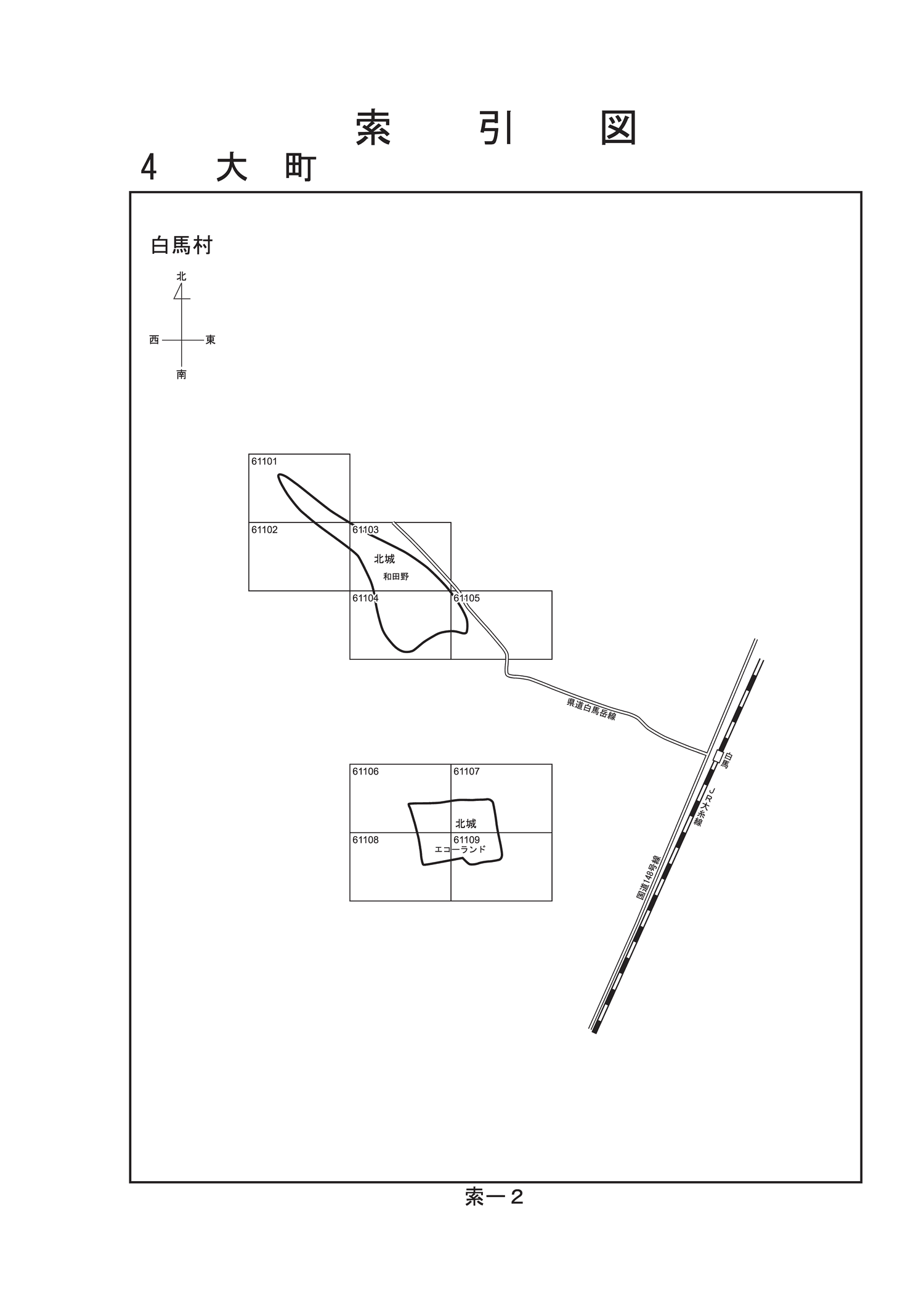 白馬村(北安曇郡)