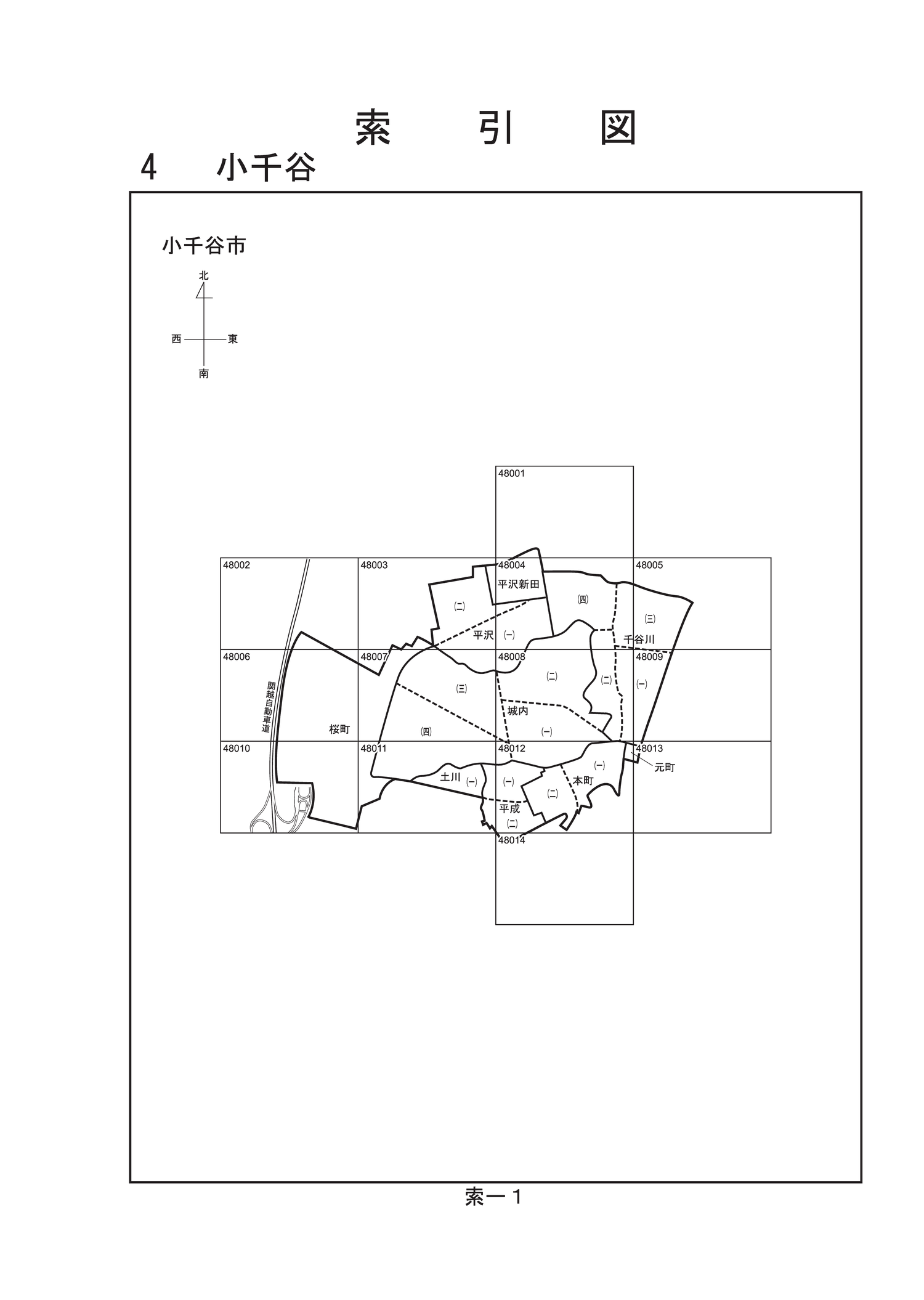 小千谷市