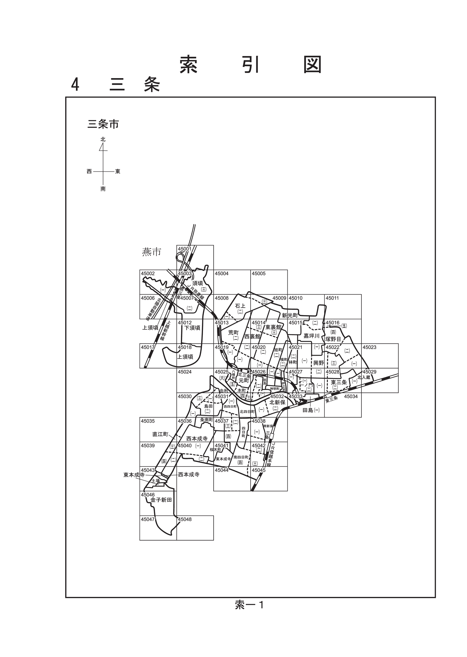 三条市
