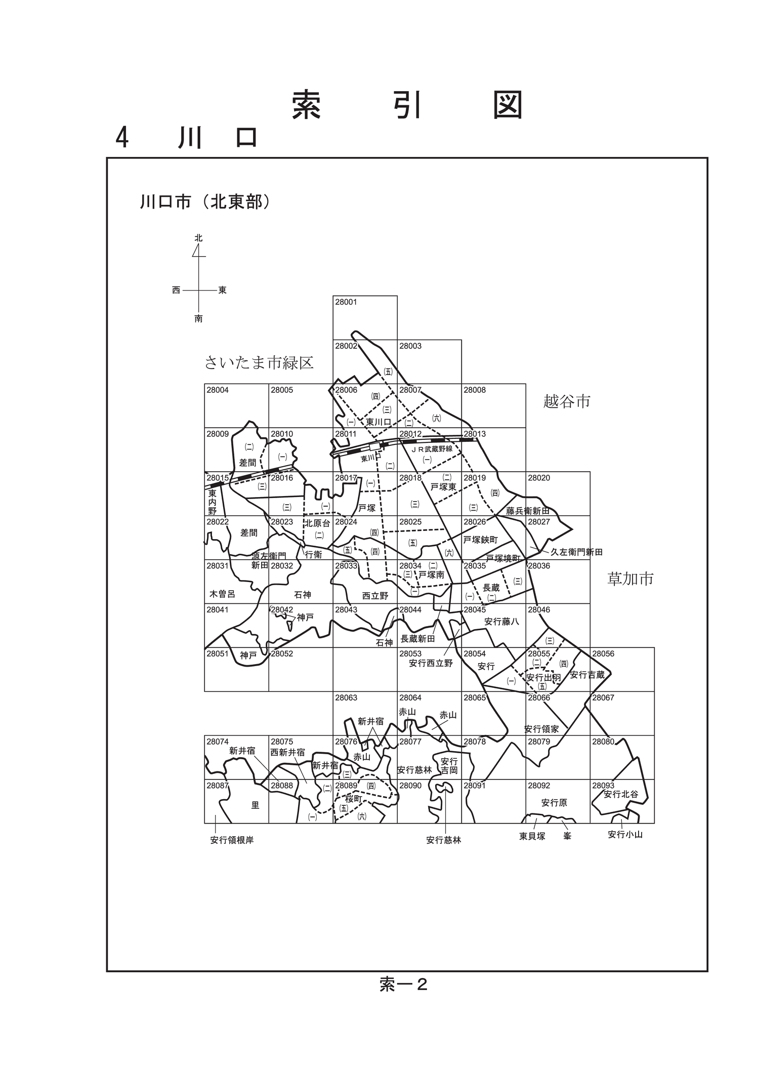 川口市