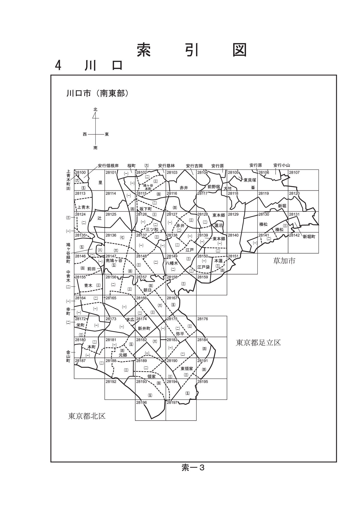 川口市