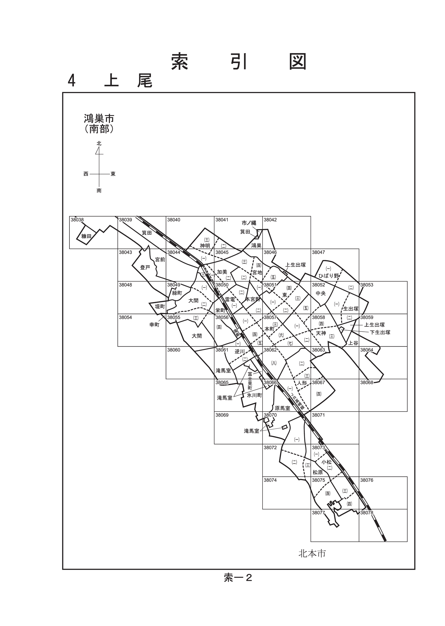 鴻巣市