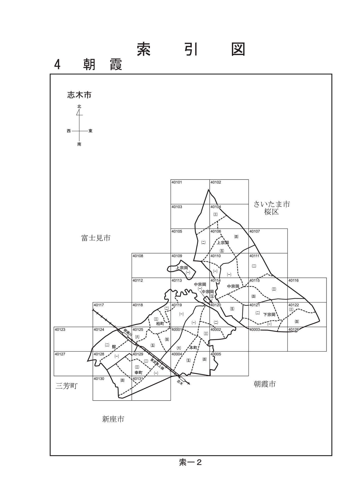 志木市