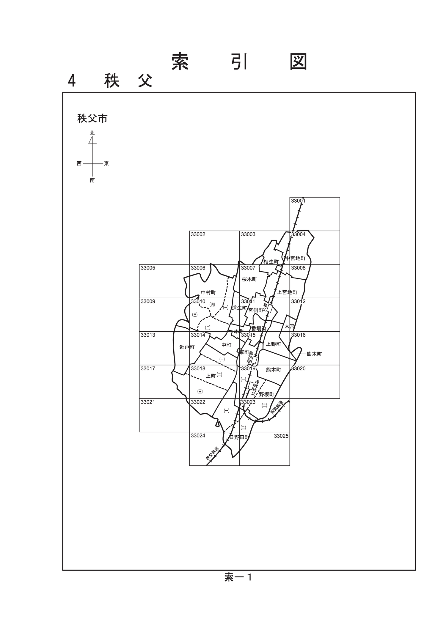 秩父市