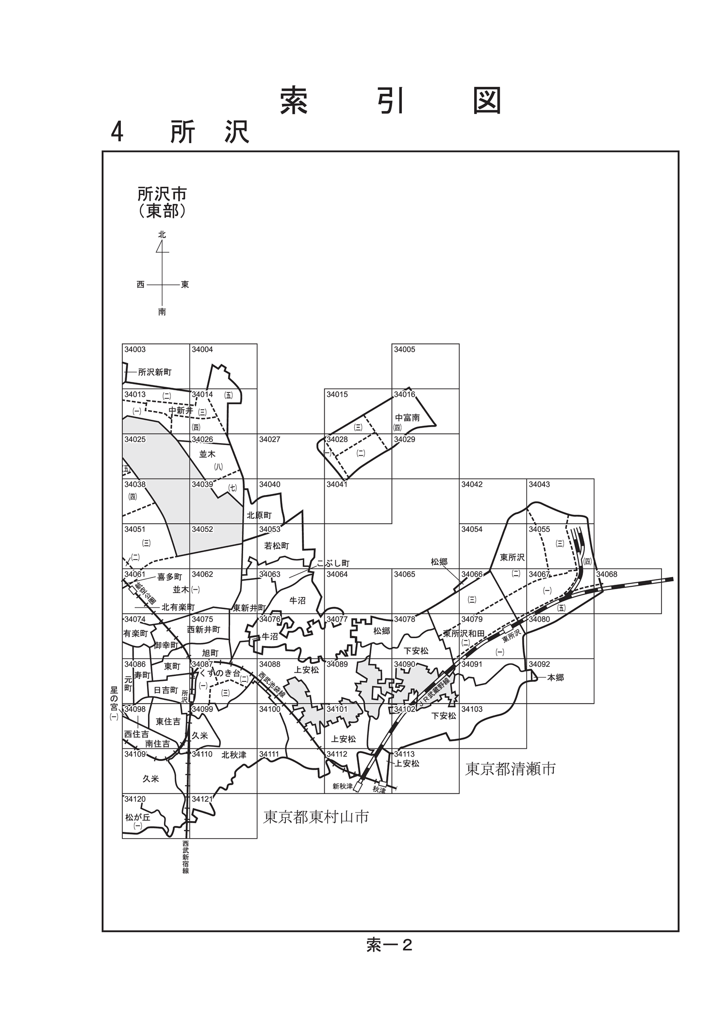 所沢市