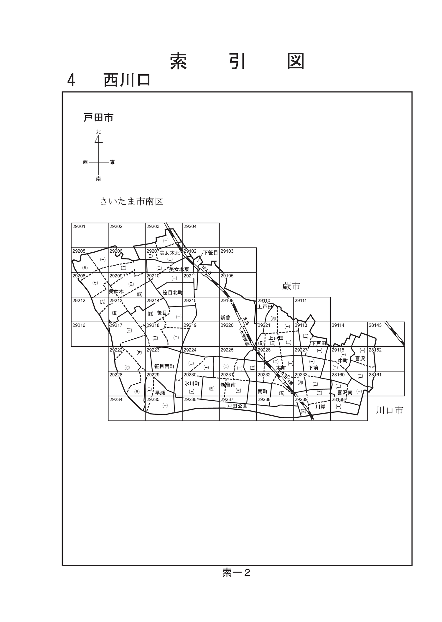 戸田市