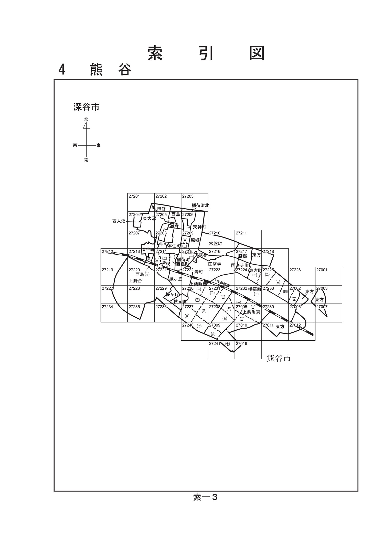 深谷市
