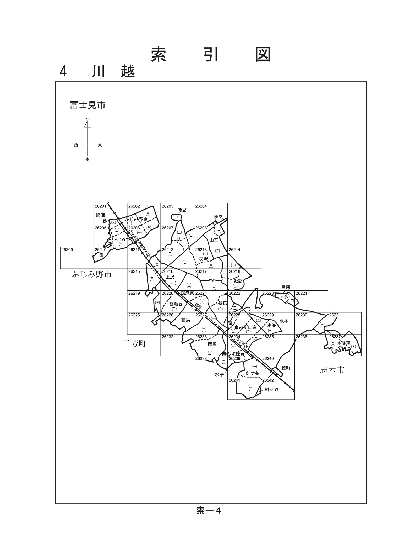 富士見市