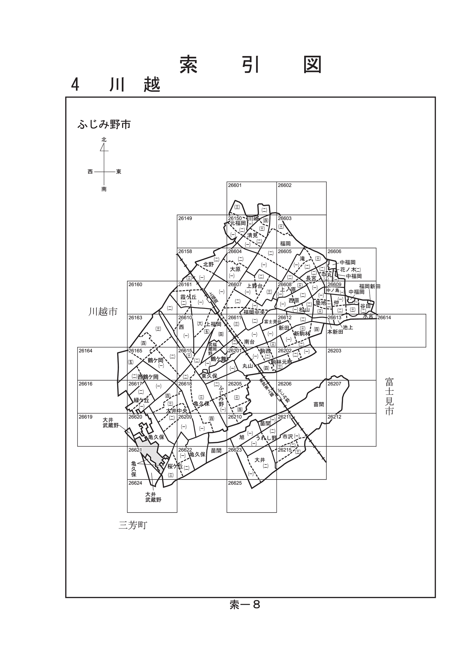 ふじみ野市