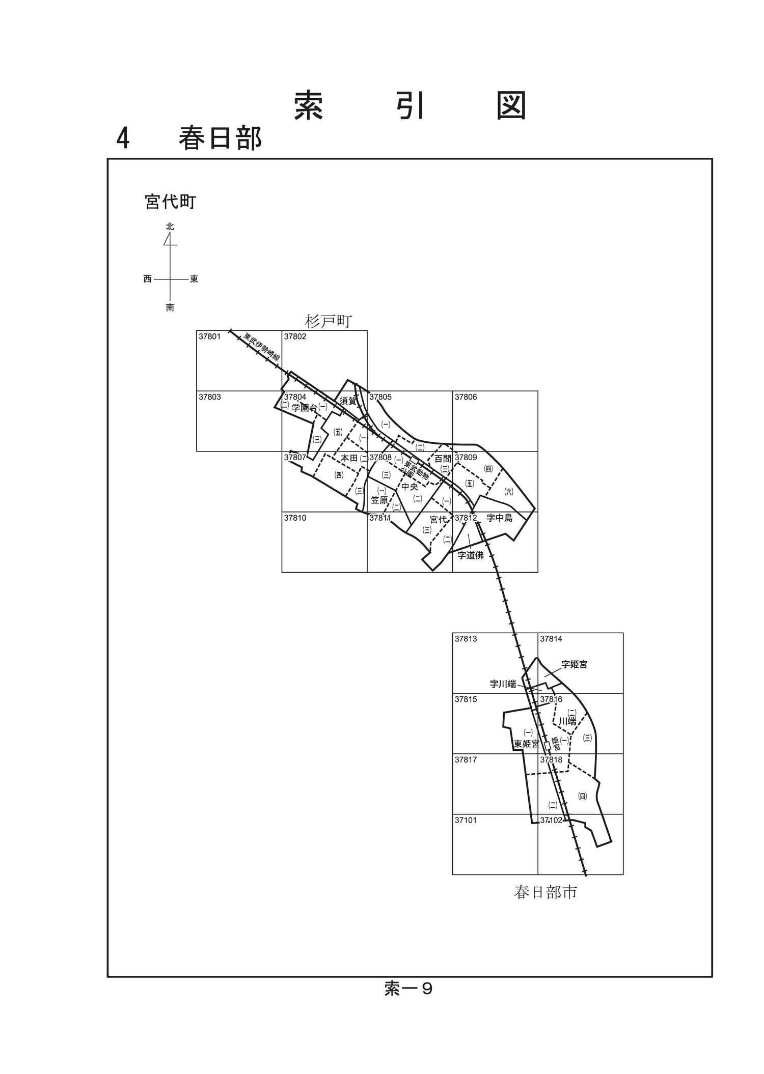 宮代町