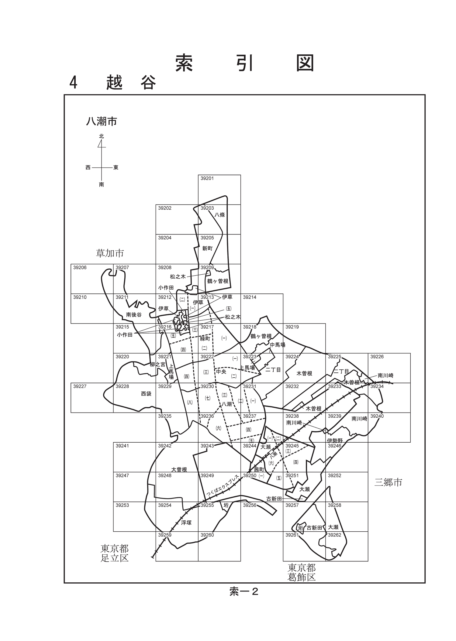 八潮市