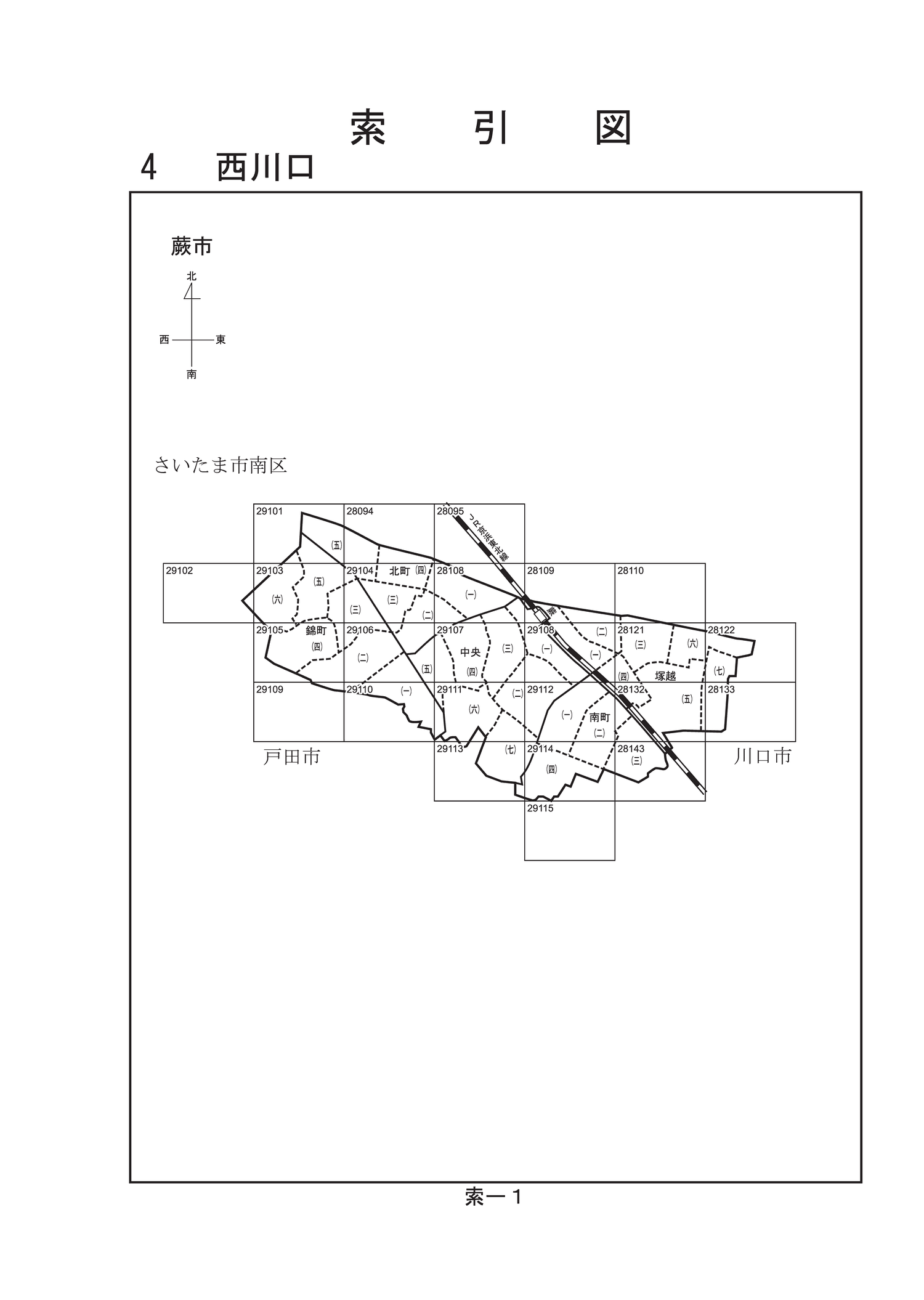 蕨市