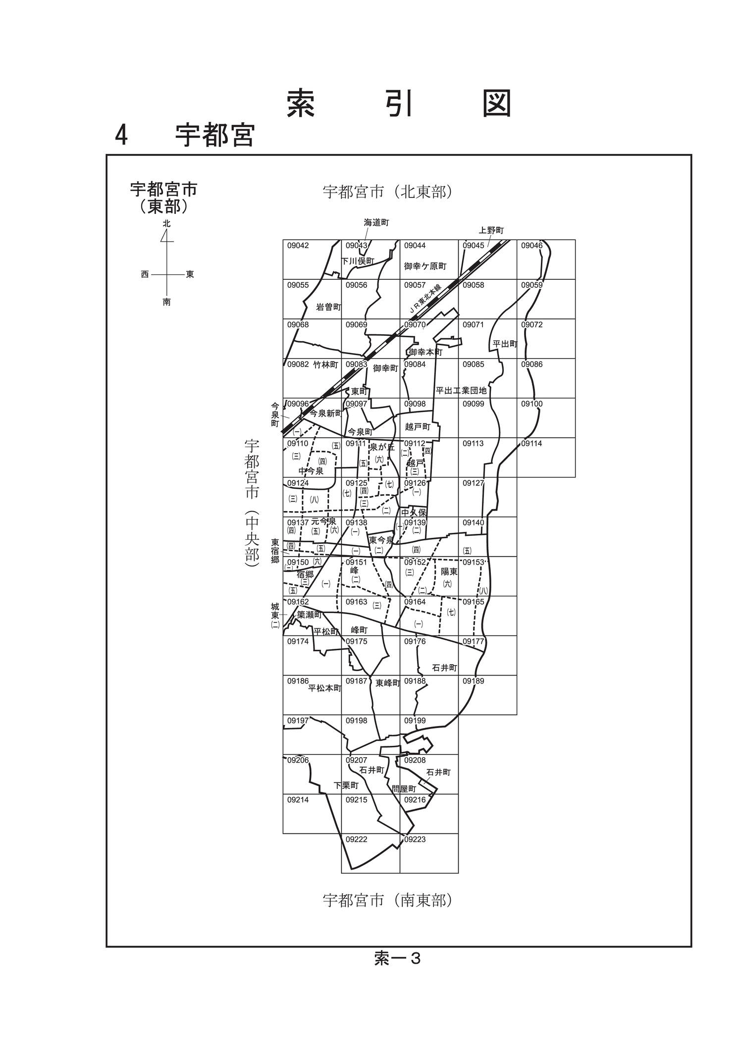 宇都宮市