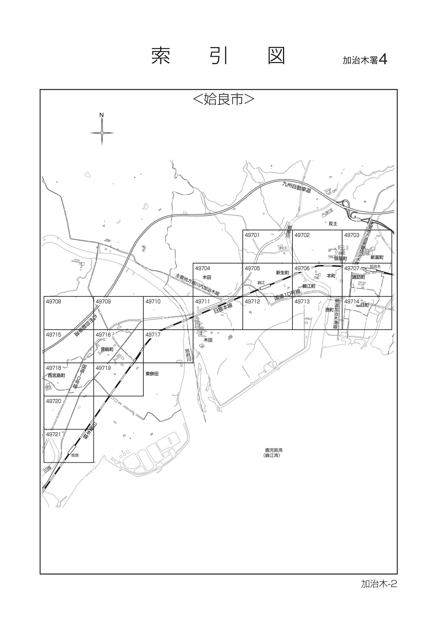 姶良市