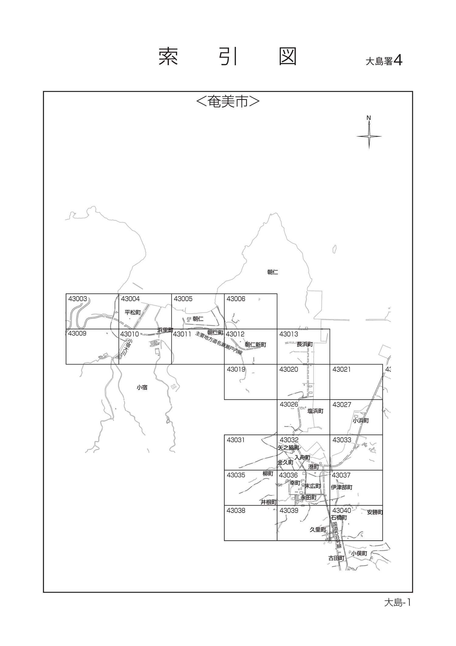 奄美市