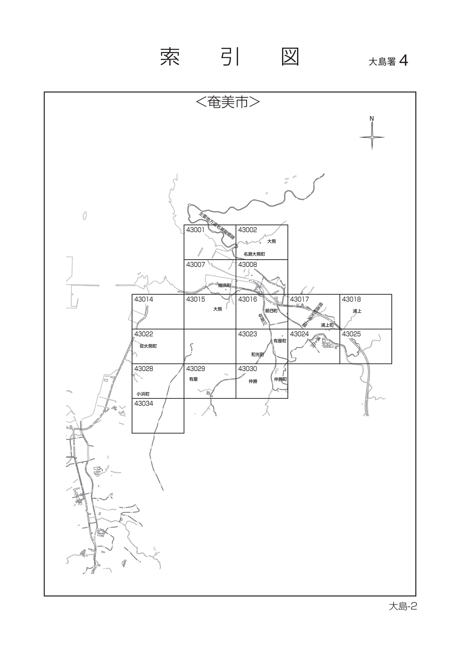 奄美市